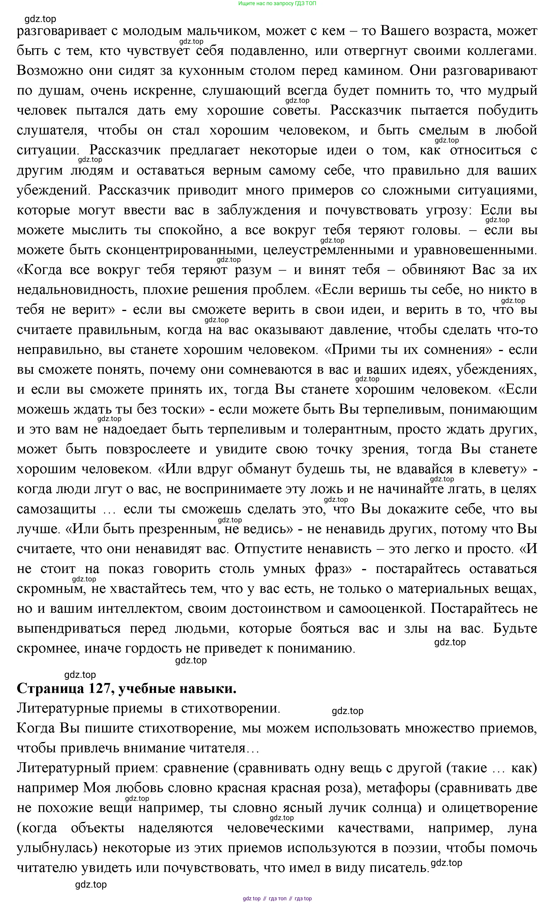 ГДЗ Английский язык (english), 11 класс Учебник (Student's book), авторы: Афанасьева Ольга Васильевна (Afanasyeva Olga), Дули Дженни (Dooley Jenny), Михеева Ирина Владимировна (Mikheeva Irina), Оби Боб (Obee Bob), Эванс Вирджиния (Evans Virginia), издательство Просвещение, Москва, 2019, страница 127, номер 9, Решение 3 (продолжение 3)
