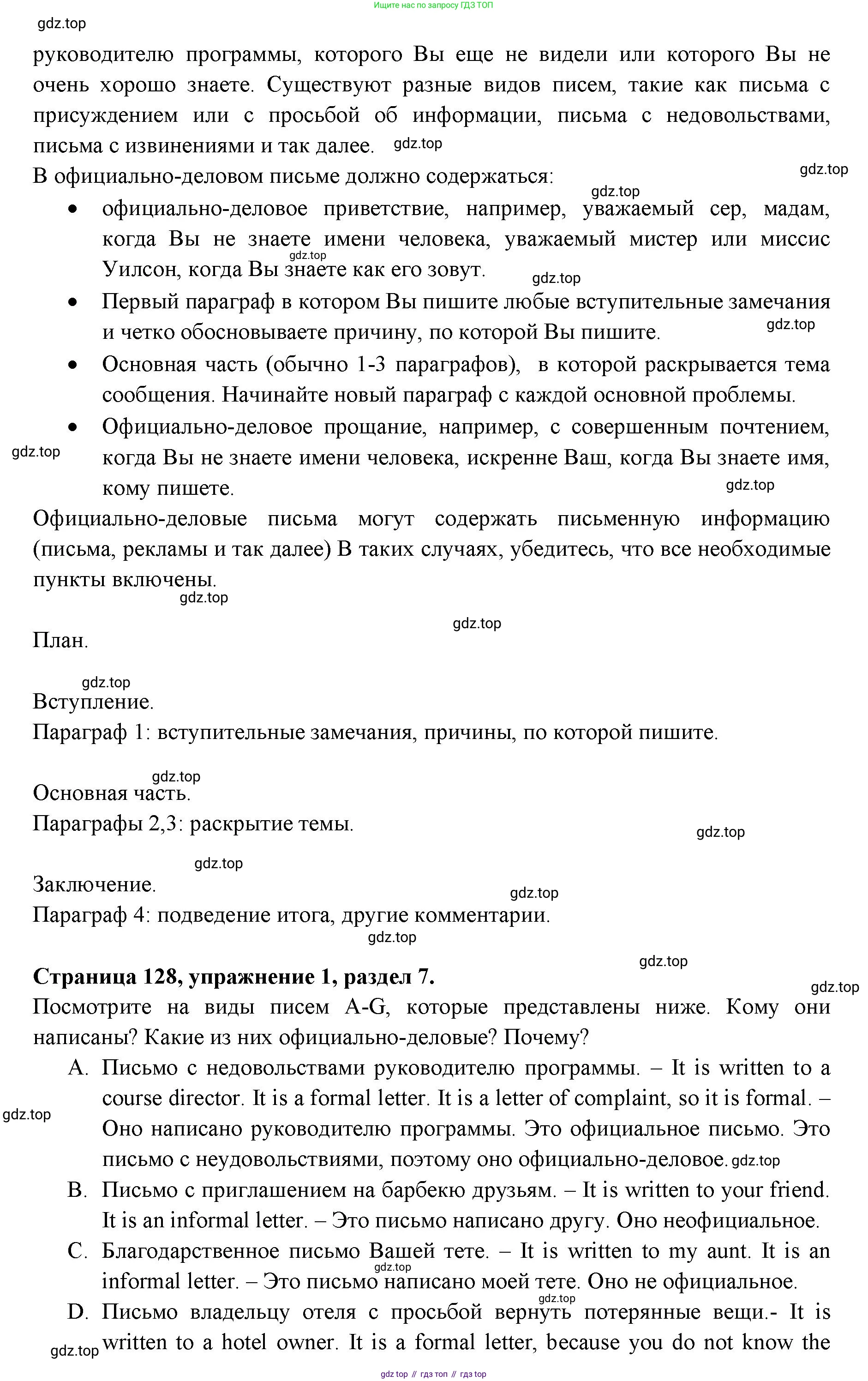 ГДЗ Английский язык (english), 11 класс Учебник (Student's book), авторы: Афанасьева Ольга Васильевна (Afanasyeva Olga), Дули Дженни (Dooley Jenny), Михеева Ирина Владимировна (Mikheeva Irina), Оби Боб (Obee Bob), Эванс Вирджиния (Evans Virginia), издательство Просвещение, Москва, 2019, страница 128, номер 1, Решение 3 (продолжение 2)