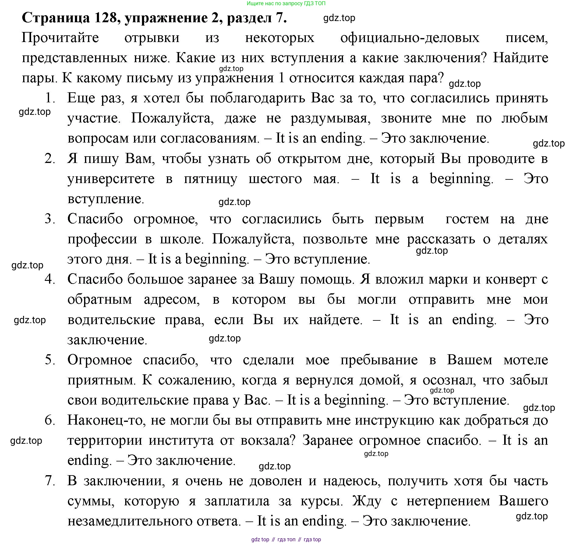 ГДЗ Английский язык (english), 11 класс Учебник (Student's book), авторы: Афанасьева Ольга Васильевна (Afanasyeva Olga), Дули Дженни (Dooley Jenny), Михеева Ирина Владимировна (Mikheeva Irina), Оби Боб (Obee Bob), Эванс Вирджиния (Evans Virginia), издательство Просвещение, Москва, 2019, страница 128, номер 2, Решение 3
