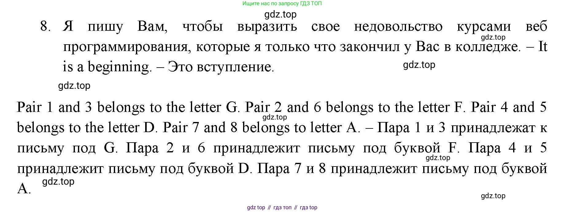 ГДЗ Английский язык (english), 11 класс Учебник (Student's book), авторы: Афанасьева Ольга Васильевна (Afanasyeva Olga), Дули Дженни (Dooley Jenny), Михеева Ирина Владимировна (Mikheeva Irina), Оби Боб (Obee Bob), Эванс Вирджиния (Evans Virginia), издательство Просвещение, Москва, 2019, страница 128, номер 2, Решение 3 (продолжение 2)