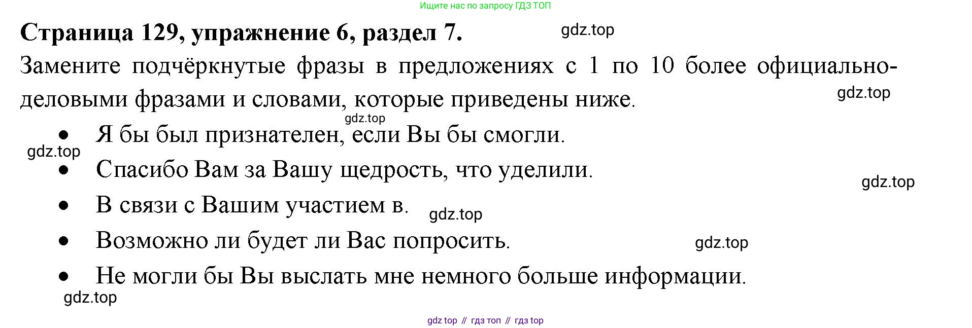 ГДЗ Английский язык (english), 11 класс Учебник (Student's book), авторы: Афанасьева Ольга Васильевна (Afanasyeva Olga), Дули Дженни (Dooley Jenny), Михеева Ирина Владимировна (Mikheeva Irina), Оби Боб (Obee Bob), Эванс Вирджиния (Evans Virginia), издательство Просвещение, Москва, 2019, страница 129, номер 6, Решение 3
