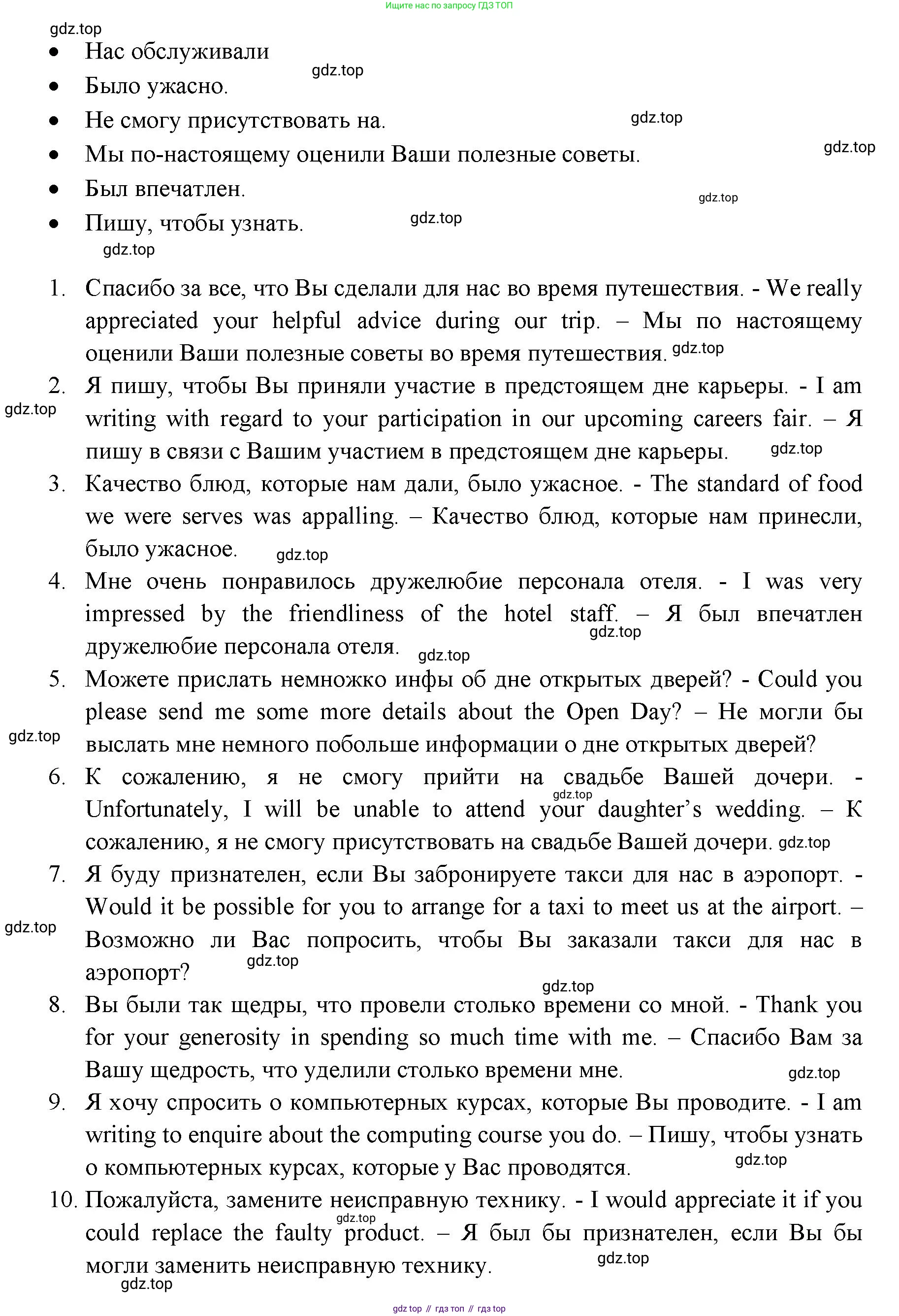 ГДЗ Английский язык (english), 11 класс Учебник (Student's book), авторы: Афанасьева Ольга Васильевна (Afanasyeva Olga), Дули Дженни (Dooley Jenny), Михеева Ирина Владимировна (Mikheeva Irina), Оби Боб (Obee Bob), Эванс Вирджиния (Evans Virginia), издательство Просвещение, Москва, 2019, страница 129, номер 6, Решение 3 (продолжение 2)