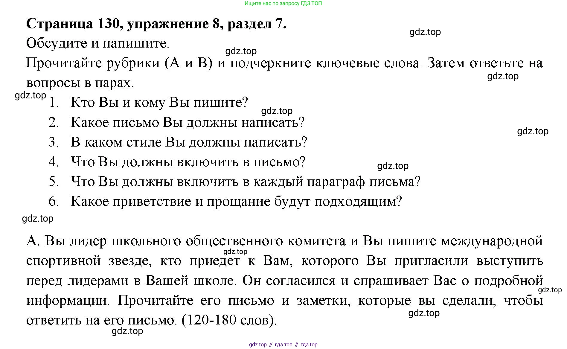 ГДЗ Английский язык (english), 11 класс Учебник (Student's book), авторы: Афанасьева Ольга Васильевна (Afanasyeva Olga), Дули Дженни (Dooley Jenny), Михеева Ирина Владимировна (Mikheeva Irina), Оби Боб (Obee Bob), Эванс Вирджиния (Evans Virginia), издательство Просвещение, Москва, 2019, страница 130, номер 8, Решение 3