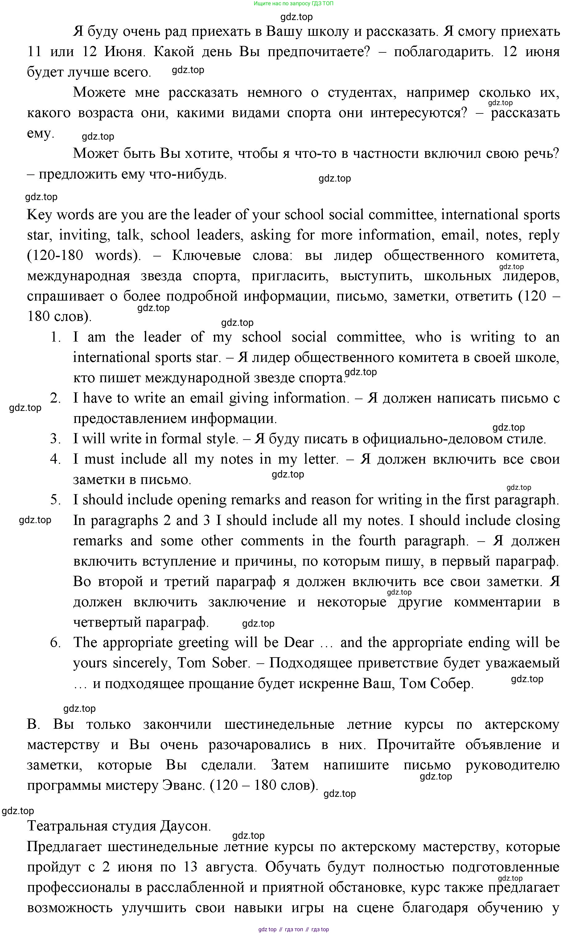 ГДЗ Английский язык (english), 11 класс Учебник (Student's book), авторы: Афанасьева Ольга Васильевна (Afanasyeva Olga), Дули Дженни (Dooley Jenny), Михеева Ирина Владимировна (Mikheeva Irina), Оби Боб (Obee Bob), Эванс Вирджиния (Evans Virginia), издательство Просвещение, Москва, 2019, страница 130, номер 8, Решение 3 (продолжение 2)