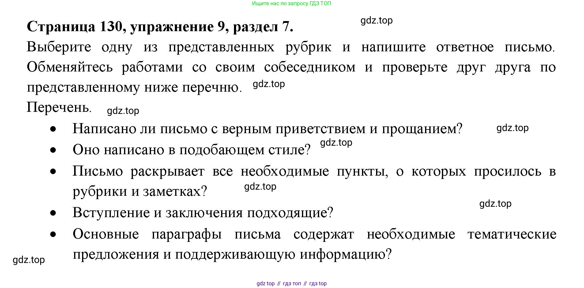 ГДЗ Английский язык (english), 11 класс Учебник (Student's book), авторы: Афанасьева Ольга Васильевна (Afanasyeva Olga), Дули Дженни (Dooley Jenny), Михеева Ирина Владимировна (Mikheeva Irina), Оби Боб (Obee Bob), Эванс Вирджиния (Evans Virginia), издательство Просвещение, Москва, 2019, страница 130, номер 9, Решение 3