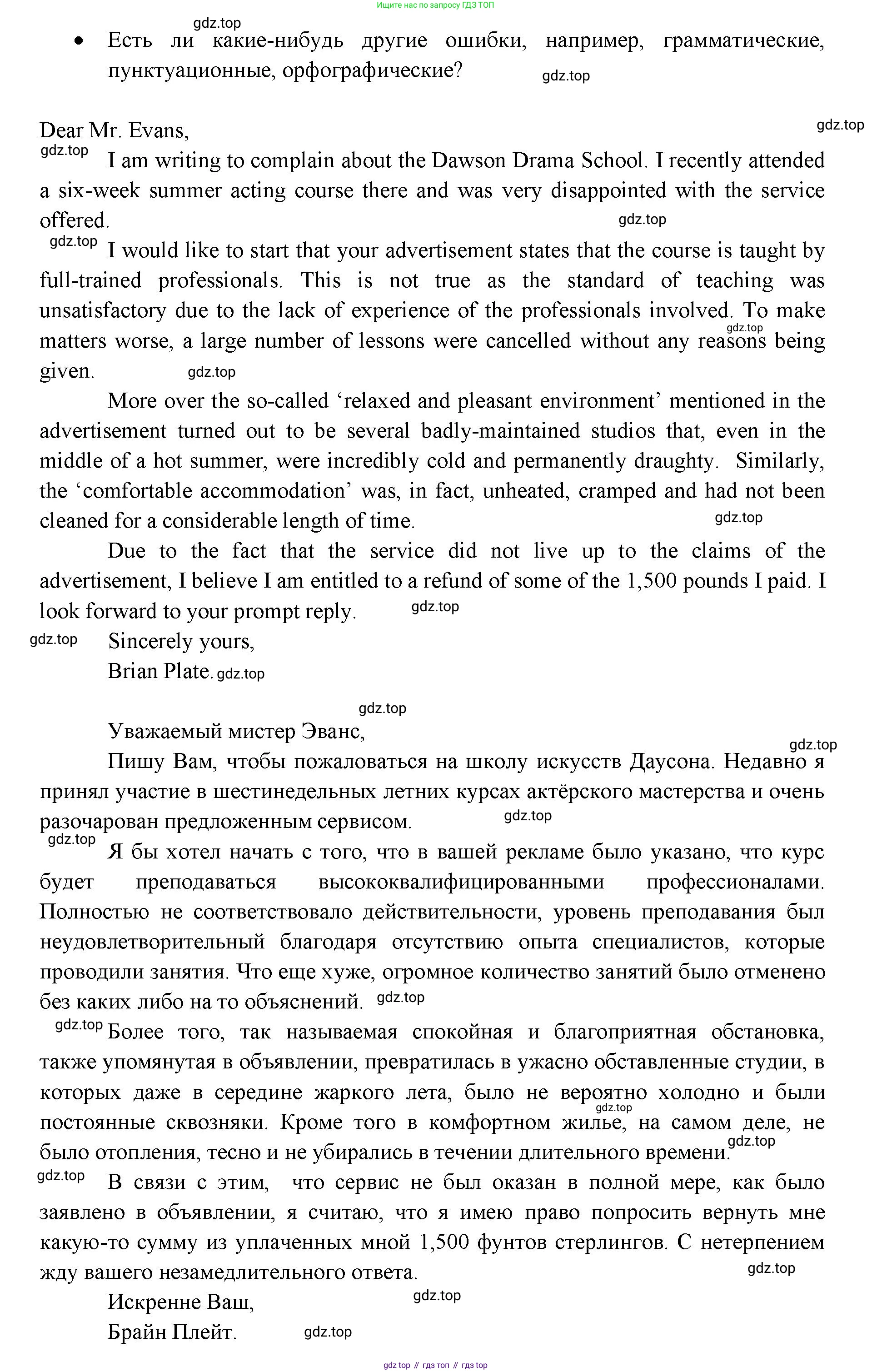 ГДЗ Английский язык (english), 11 класс Учебник (Student's book), авторы: Афанасьева Ольга Васильевна (Afanasyeva Olga), Дули Дженни (Dooley Jenny), Михеева Ирина Владимировна (Mikheeva Irina), Оби Боб (Obee Bob), Эванс Вирджиния (Evans Virginia), издательство Просвещение, Москва, 2019, страница 130, номер 9, Решение 3 (продолжение 2)