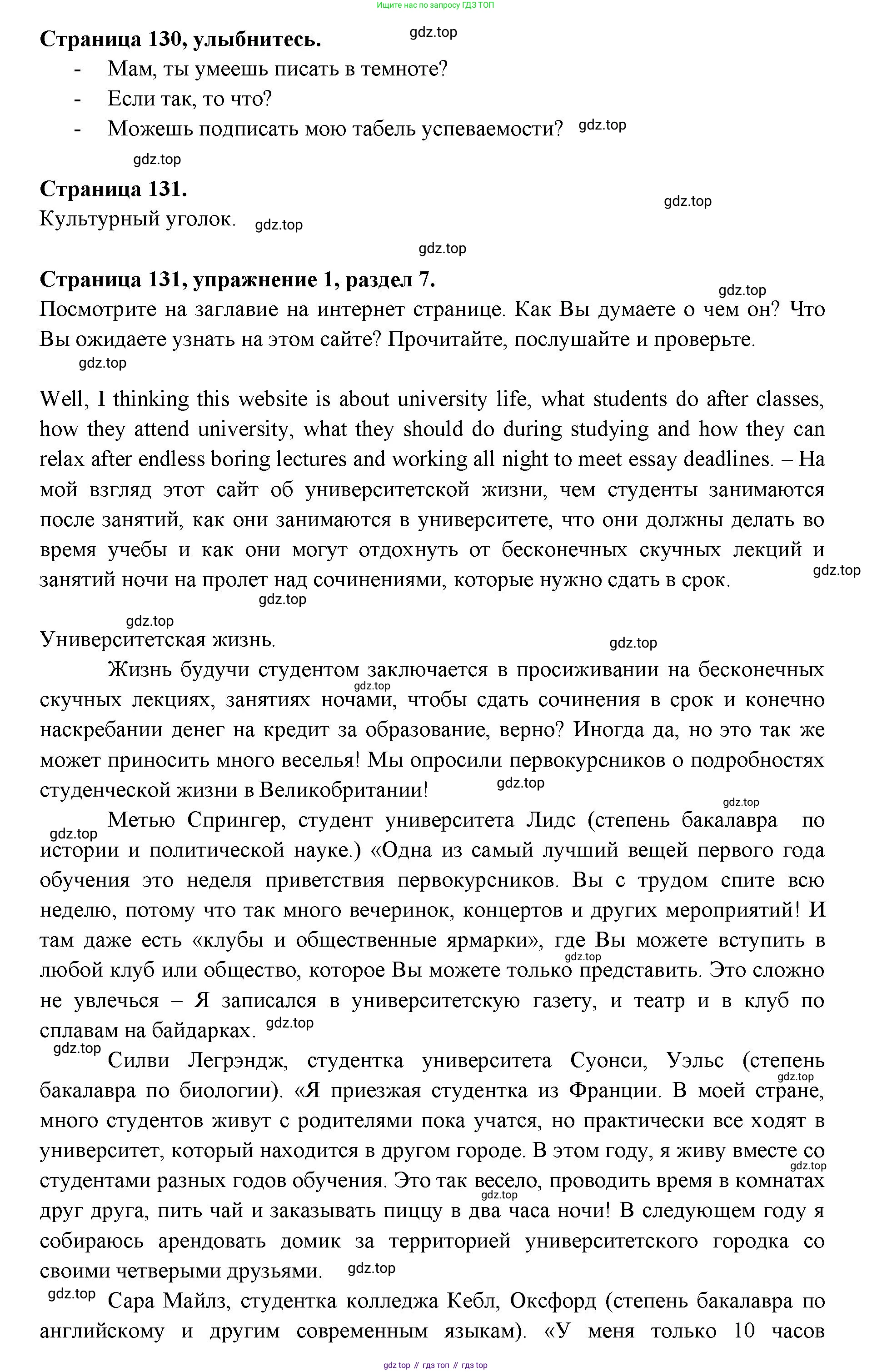 ГДЗ Английский язык (english), 11 класс Учебник (Student's book), авторы: Афанасьева Ольга Васильевна (Afanasyeva Olga), Дули Дженни (Dooley Jenny), Михеева Ирина Владимировна (Mikheeva Irina), Оби Боб (Obee Bob), Эванс Вирджиния (Evans Virginia), издательство Просвещение, Москва, 2019, страница 131, номер 1, Решение 3