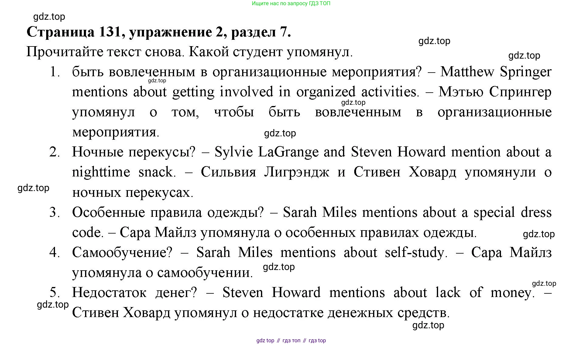 ГДЗ Английский язык (english), 11 класс Учебник (Student's book), авторы: Афанасьева Ольга Васильевна (Afanasyeva Olga), Дули Дженни (Dooley Jenny), Михеева Ирина Владимировна (Mikheeva Irina), Оби Боб (Obee Bob), Эванс Вирджиния (Evans Virginia), издательство Просвещение, Москва, 2019, страница 131, номер 2, Решение 3