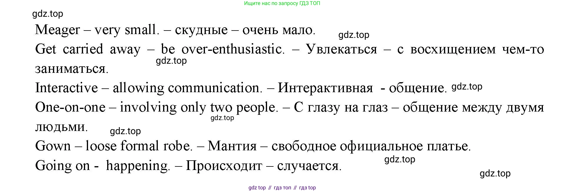 ГДЗ Английский язык (english), 11 класс Учебник (Student's book), авторы: Афанасьева Ольга Васильевна (Afanasyeva Olga), Дули Дженни (Dooley Jenny), Михеева Ирина Владимировна (Mikheeva Irina), Оби Боб (Obee Bob), Эванс Вирджиния (Evans Virginia), издательство Просвещение, Москва, 2019, страница 131, номер 3, Решение 3 (продолжение 2)