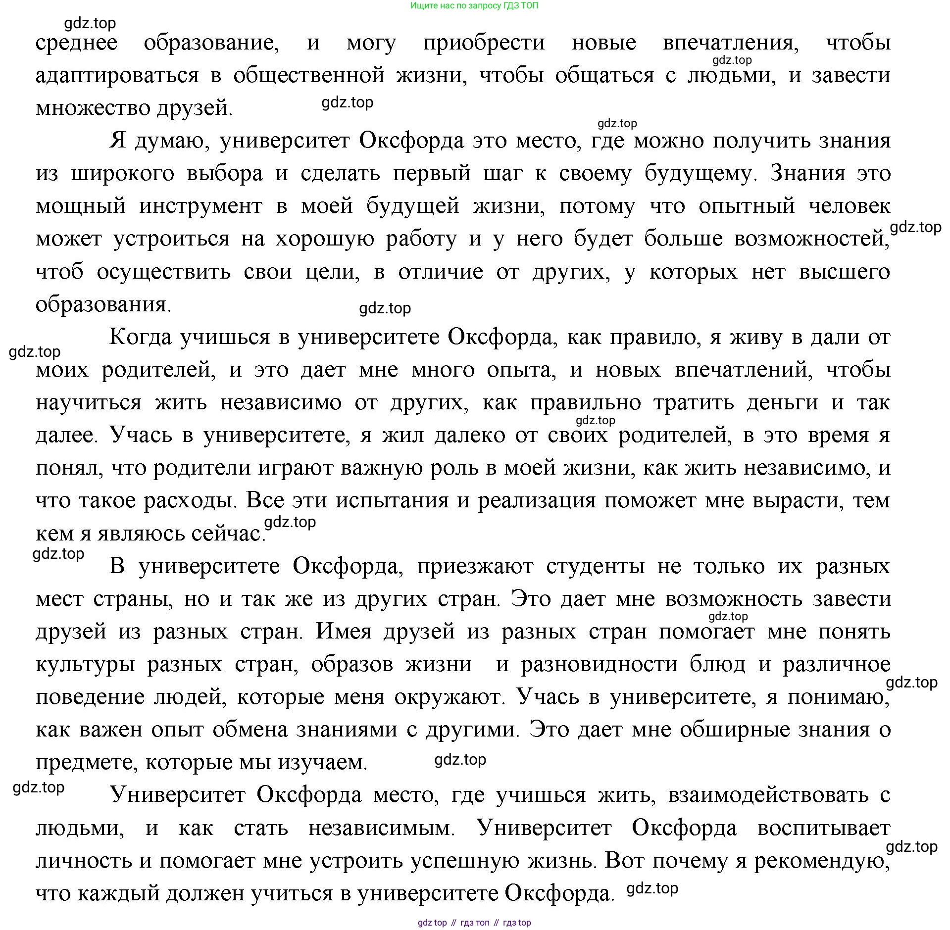 ГДЗ Английский язык (english), 11 класс Учебник (Student's book), авторы: Афанасьева Ольга Васильевна (Afanasyeva Olga), Дули Дженни (Dooley Jenny), Михеева Ирина Владимировна (Mikheeva Irina), Оби Боб (Obee Bob), Эванс Вирджиния (Evans Virginia), издательство Просвещение, Москва, 2019, страница 131, номер 4, Решение 3 (продолжение 3)