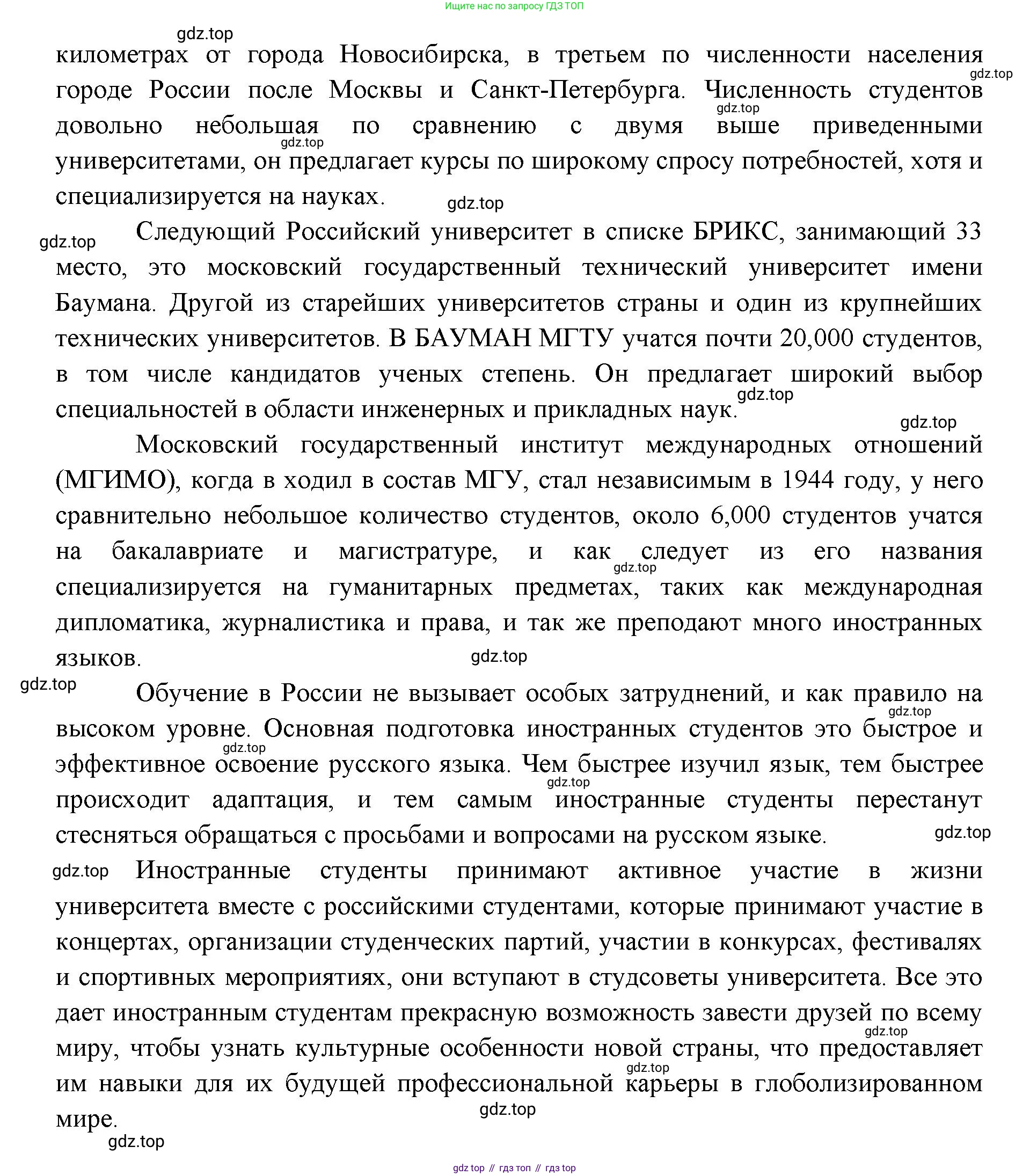 ГДЗ Английский язык (english), 11 класс Учебник (Student's book), авторы: Афанасьева Ольга Васильевна (Afanasyeva Olga), Дули Дженни (Dooley Jenny), Михеева Ирина Владимировна (Mikheeva Irina), Оби Боб (Obee Bob), Эванс Вирджиния (Evans Virginia), издательство Просвещение, Москва, 2019, страница 131, номер 5, Решение 3 (продолжение 4)