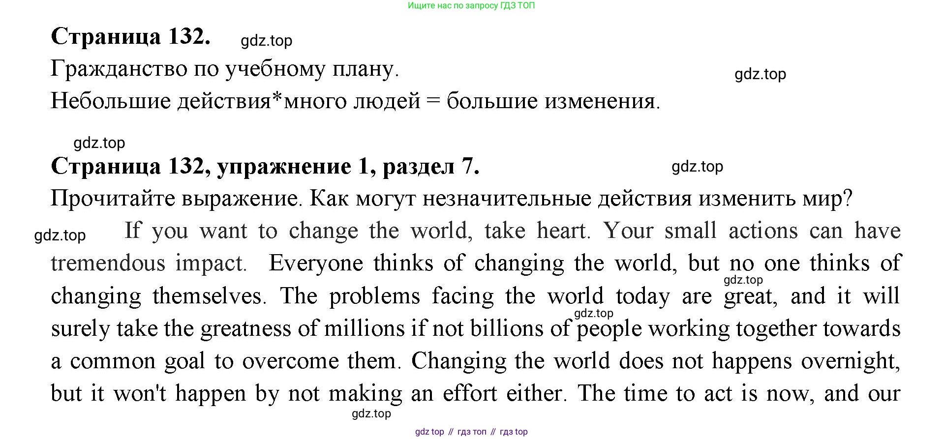 ГДЗ Английский язык (english), 11 класс Учебник (Student's book), авторы: Афанасьева Ольга Васильевна (Afanasyeva Olga), Дули Дженни (Dooley Jenny), Михеева Ирина Владимировна (Mikheeva Irina), Оби Боб (Obee Bob), Эванс Вирджиния (Evans Virginia), издательство Просвещение, Москва, 2019, страница 132, номер 1, Решение 3