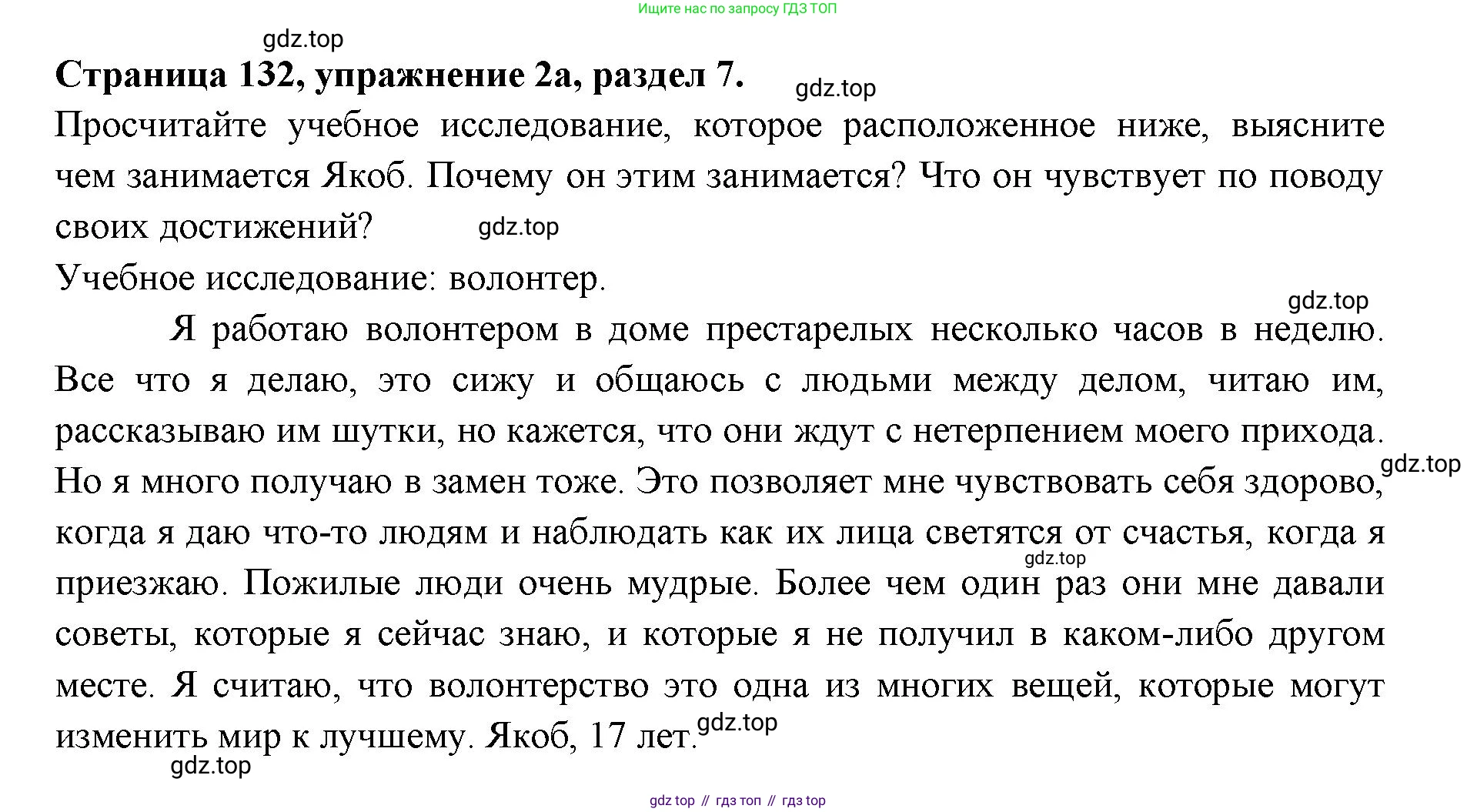 ГДЗ Английский язык (english), 11 класс Учебник (Student's book), авторы: Афанасьева Ольга Васильевна (Afanasyeva Olga), Дули Дженни (Dooley Jenny), Михеева Ирина Владимировна (Mikheeva Irina), Оби Боб (Obee Bob), Эванс Вирджиния (Evans Virginia), издательство Просвещение, Москва, 2019, страница 132, номер 2, Решение 3