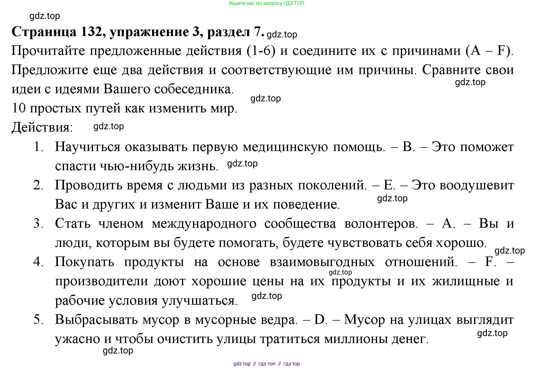 ГДЗ Английский язык (english), 11 класс Учебник (Student's book), авторы: Афанасьева Ольга Васильевна (Afanasyeva Olga), Дули Дженни (Dooley Jenny), Михеева Ирина Владимировна (Mikheeva Irina), Оби Боб (Obee Bob), Эванс Вирджиния (Evans Virginia), издательство Просвещение, Москва, 2019, страница 132, номер 3, Решение 3
