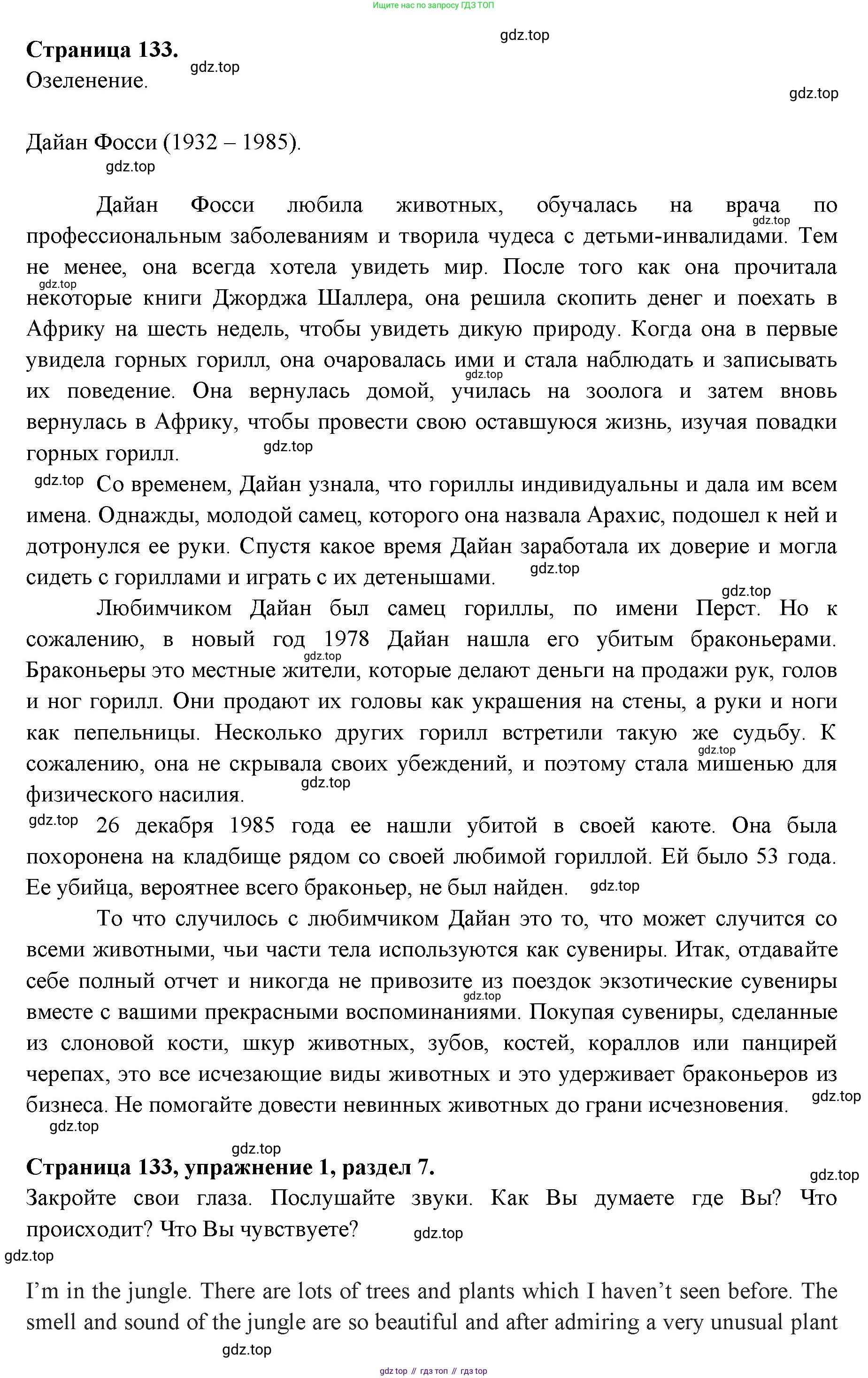 ГДЗ Английский язык (english), 11 класс Учебник (Student's book), авторы: Афанасьева Ольга Васильевна (Afanasyeva Olga), Дули Дженни (Dooley Jenny), Михеева Ирина Владимировна (Mikheeva Irina), Оби Боб (Obee Bob), Эванс Вирджиния (Evans Virginia), издательство Просвещение, Москва, 2019, страница 133, номер 1, Решение 3