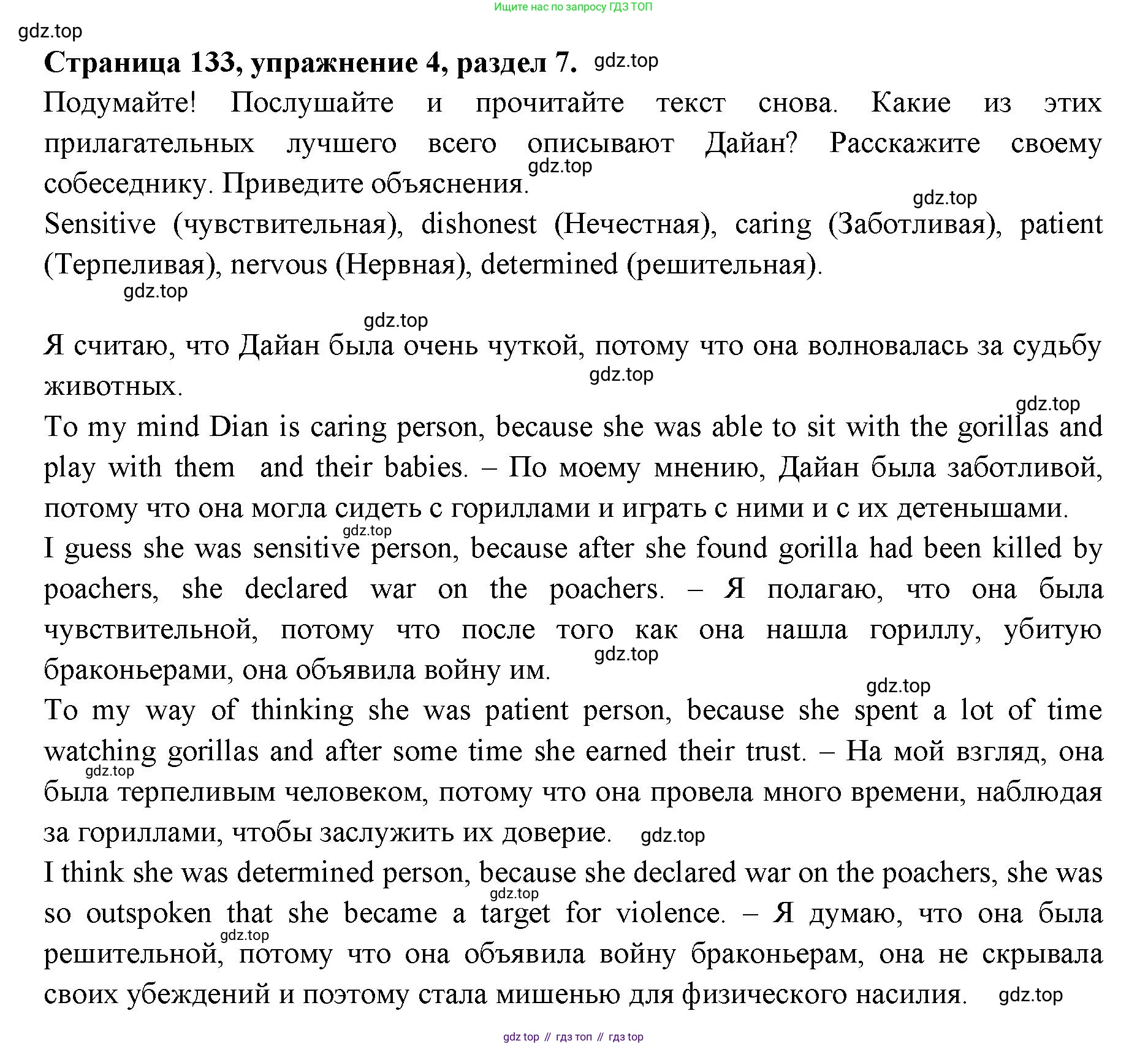 ГДЗ Английский язык (english), 11 класс Учебник (Student's book), авторы: Афанасьева Ольга Васильевна (Afanasyeva Olga), Дули Дженни (Dooley Jenny), Михеева Ирина Владимировна (Mikheeva Irina), Оби Боб (Obee Bob), Эванс Вирджиния (Evans Virginia), издательство Просвещение, Москва, 2019, страница 133, номер 4, Решение 3