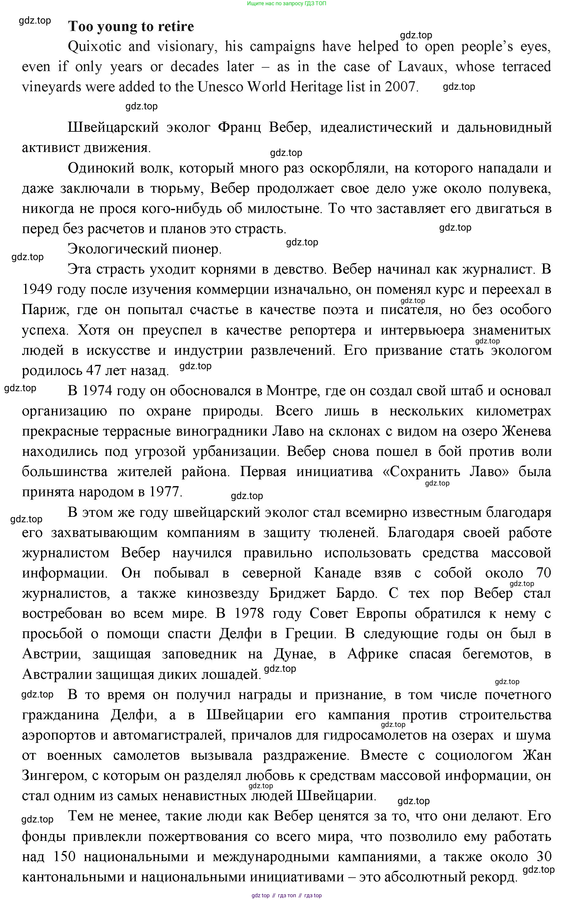 ГДЗ Английский язык (english), 11 класс Учебник (Student's book), авторы: Афанасьева Ольга Васильевна (Afanasyeva Olga), Дули Дженни (Dooley Jenny), Михеева Ирина Владимировна (Mikheeva Irina), Оби Боб (Obee Bob), Эванс Вирджиния (Evans Virginia), издательство Просвещение, Москва, 2019, страница 133, номер 5, Решение 3 (продолжение 3)