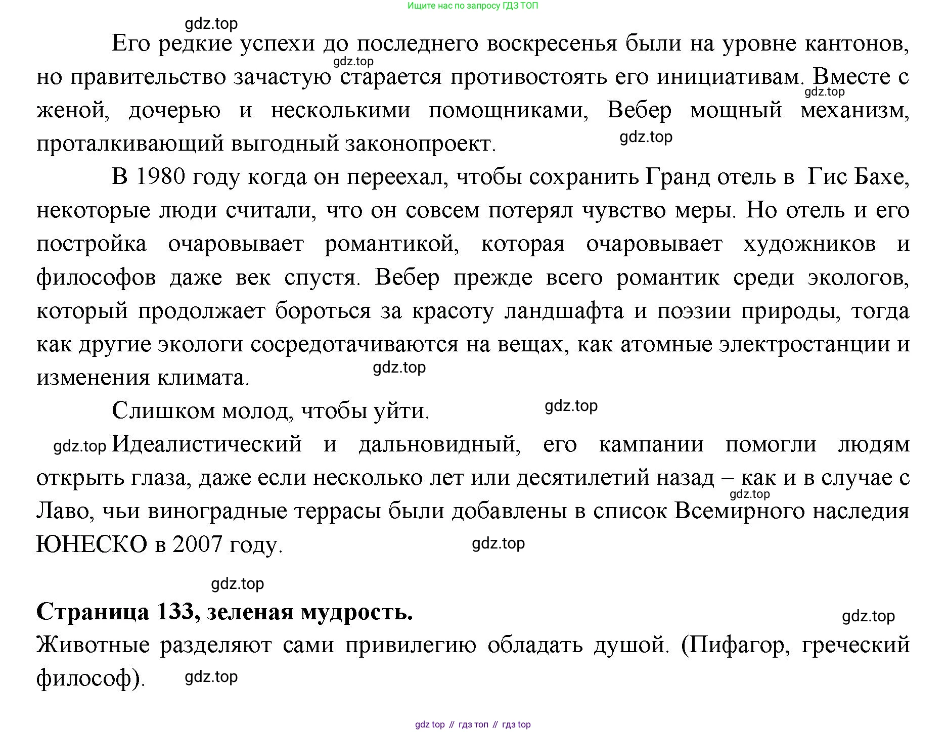 ГДЗ Английский язык (english), 11 класс Учебник (Student's book), авторы: Афанасьева Ольга Васильевна (Afanasyeva Olga), Дули Дженни (Dooley Jenny), Михеева Ирина Владимировна (Mikheeva Irina), Оби Боб (Obee Bob), Эванс Вирджиния (Evans Virginia), издательство Просвещение, Москва, 2019, страница 133, номер 5, Решение 3 (продолжение 4)