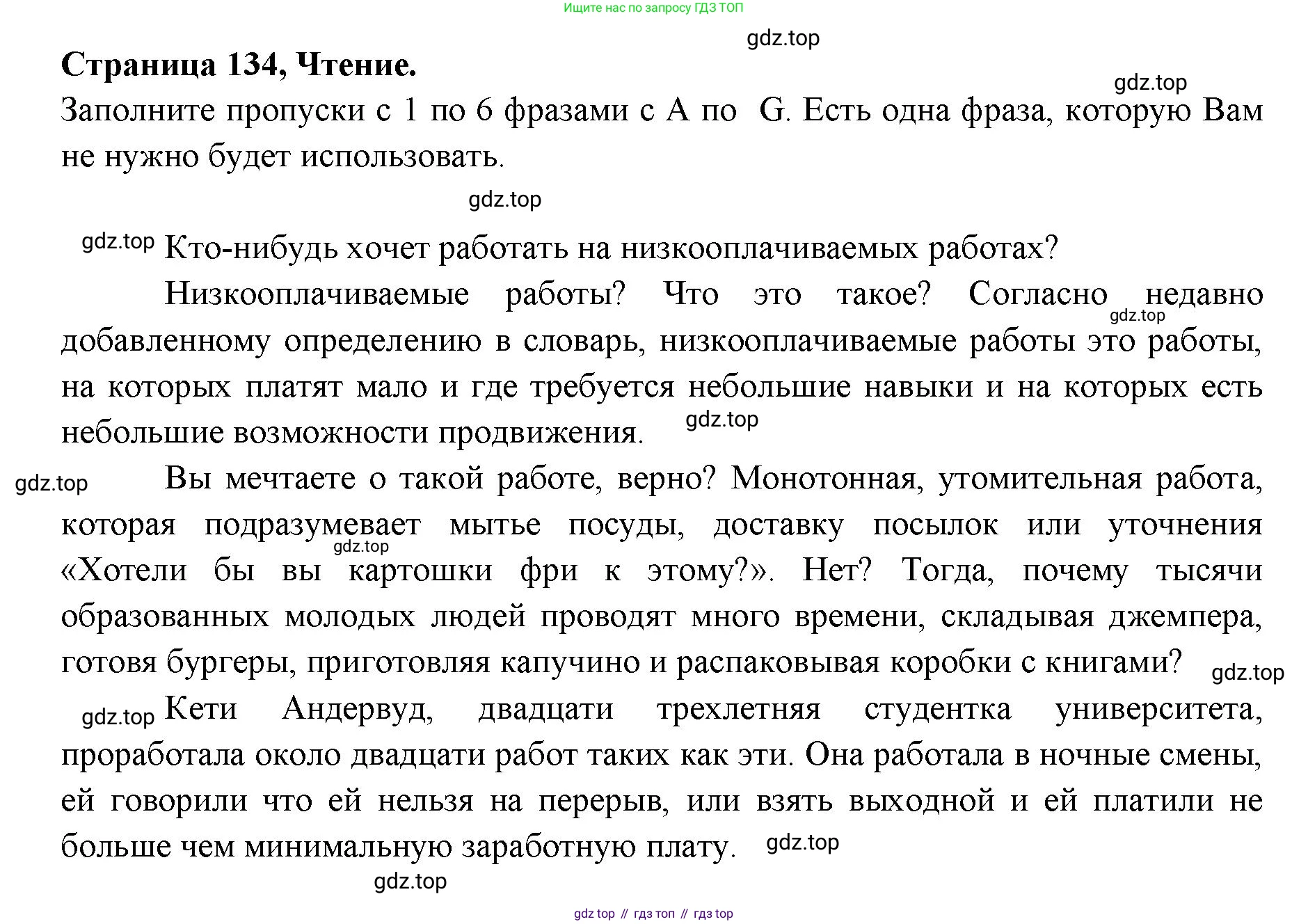 ГДЗ Английский язык (english), 11 класс Учебник (Student's book), авторы: Афанасьева Ольга Васильевна (Afanasyeva Olga), Дули Дженни (Dooley Jenny), Михеева Ирина Владимировна (Mikheeva Irina), Оби Боб (Obee Bob), Эванс Вирджиния (Evans Virginia), издательство Просвещение, Москва, 2019, страница 134, Решение 3