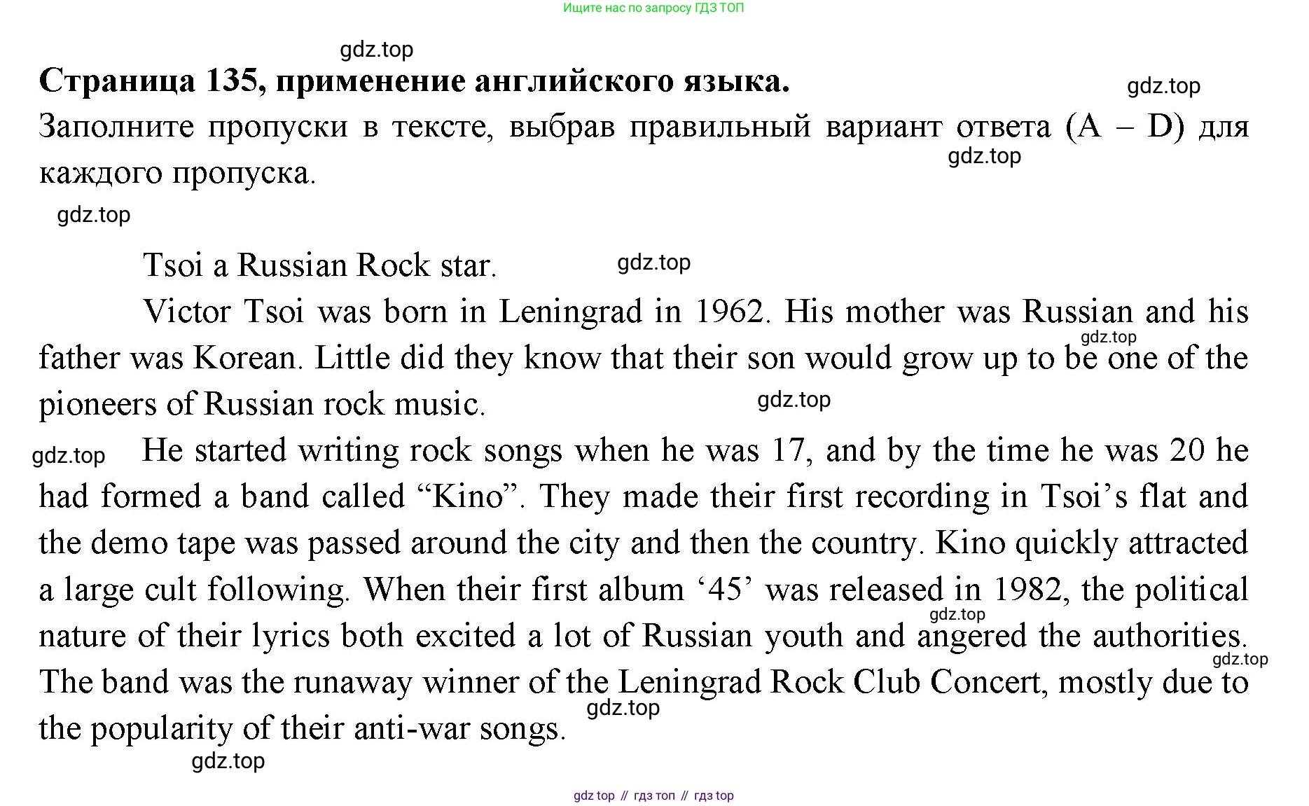 ГДЗ Английский язык (english), 11 класс Учебник (Student's book), авторы: Афанасьева Ольга Васильевна (Afanasyeva Olga), Дули Дженни (Dooley Jenny), Михеева Ирина Владимировна (Mikheeva Irina), Оби Боб (Obee Bob), Эванс Вирджиния (Evans Virginia), издательство Просвещение, Москва, 2019, страница 135, Решение 3