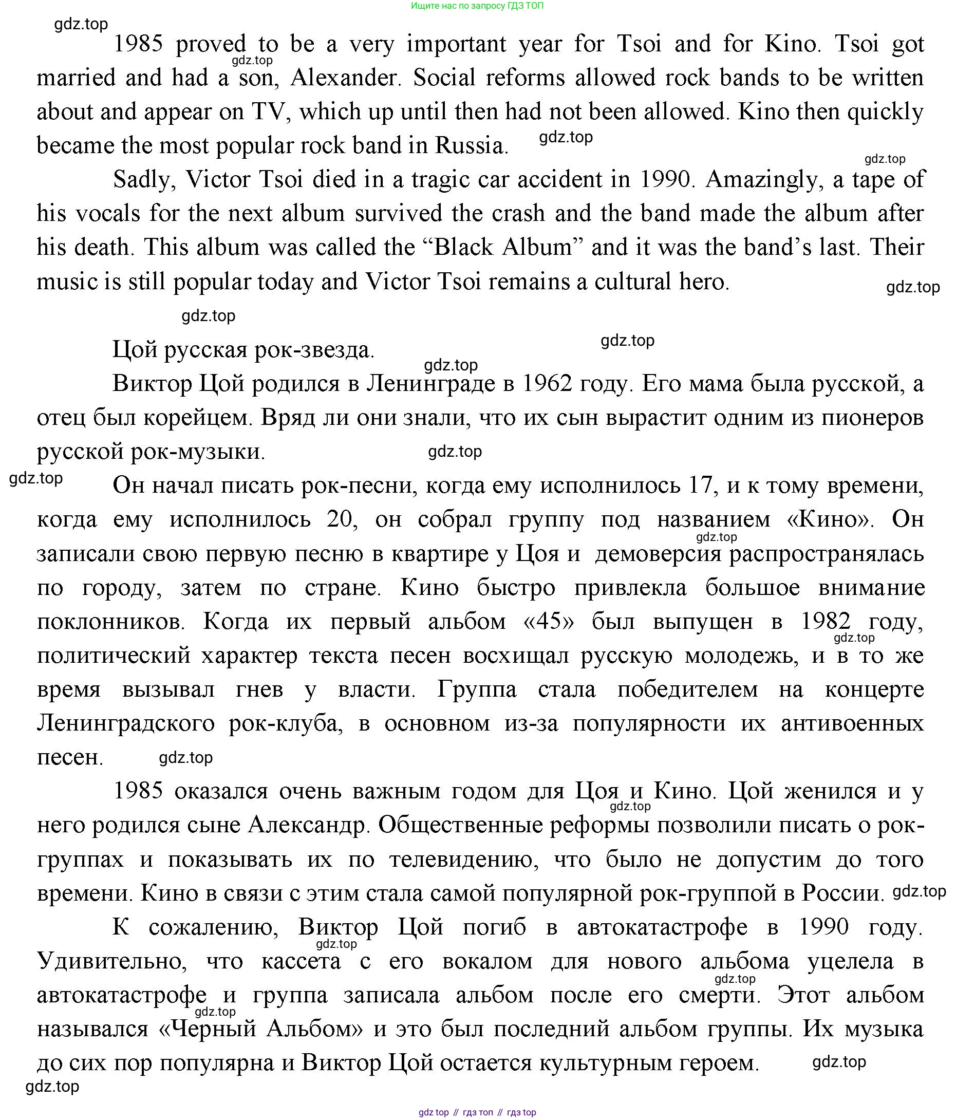 ГДЗ Английский язык (english), 11 класс Учебник (Student's book), авторы: Афанасьева Ольга Васильевна (Afanasyeva Olga), Дули Дженни (Dooley Jenny), Михеева Ирина Владимировна (Mikheeva Irina), Оби Боб (Obee Bob), Эванс Вирджиния (Evans Virginia), издательство Просвещение, Москва, 2019, страница 135, Решение 3 (продолжение 2)