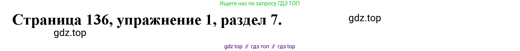 ГДЗ Английский язык (english), 11 класс Учебник (Student's book), авторы: Афанасьева Ольга Васильевна (Afanasyeva Olga), Дули Дженни (Dooley Jenny), Михеева Ирина Владимировна (Mikheeva Irina), Оби Боб (Obee Bob), Эванс Вирджиния (Evans Virginia), издательство Просвещение, Москва, 2019, страница 136, номер 1, Решение 3