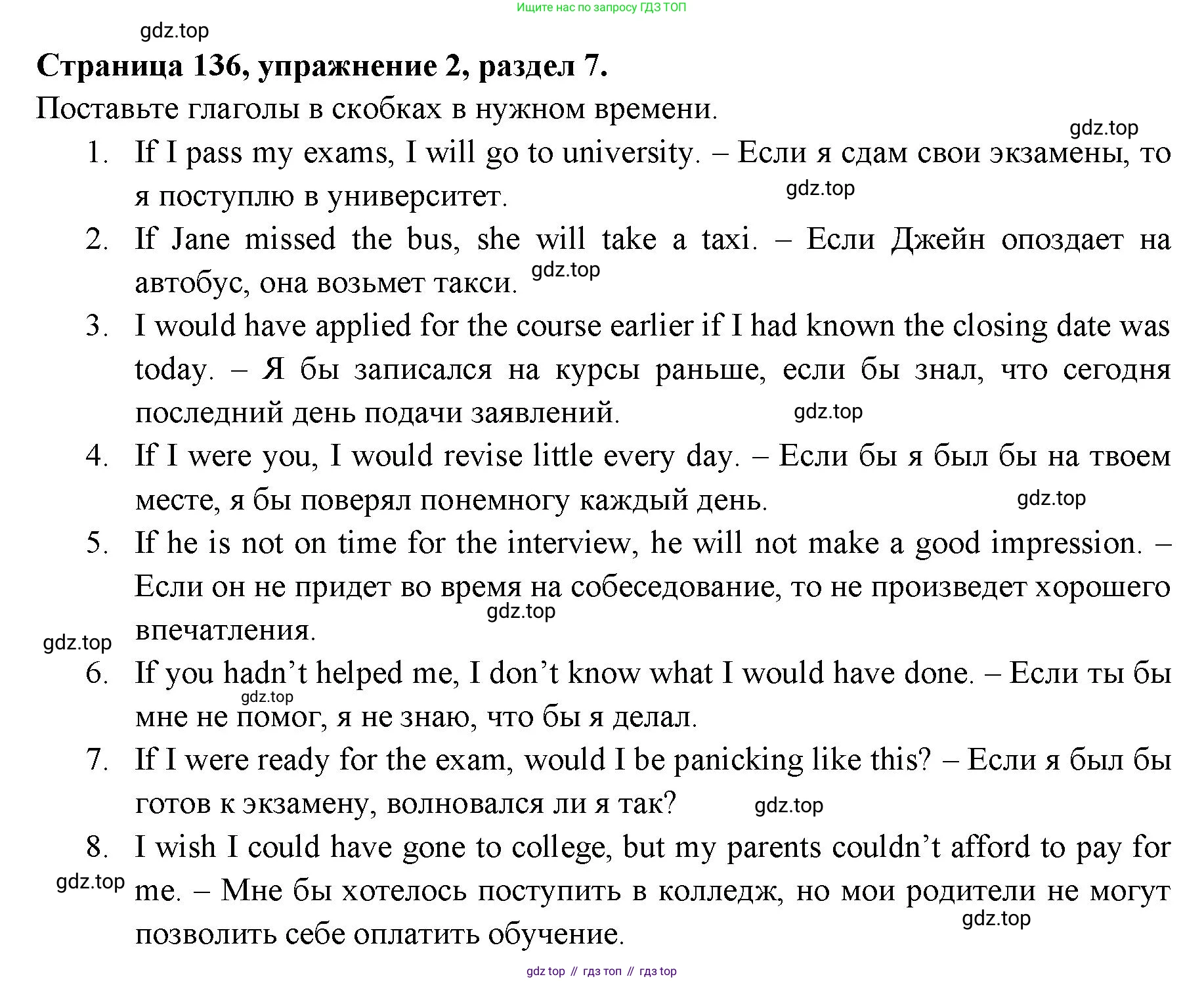ГДЗ Английский язык (english), 11 класс Учебник (Student's book), авторы: Афанасьева Ольга Васильевна (Afanasyeva Olga), Дули Дженни (Dooley Jenny), Михеева Ирина Владимировна (Mikheeva Irina), Оби Боб (Obee Bob), Эванс Вирджиния (Evans Virginia), издательство Просвещение, Москва, 2019, страница 136, номер 2, Решение 3