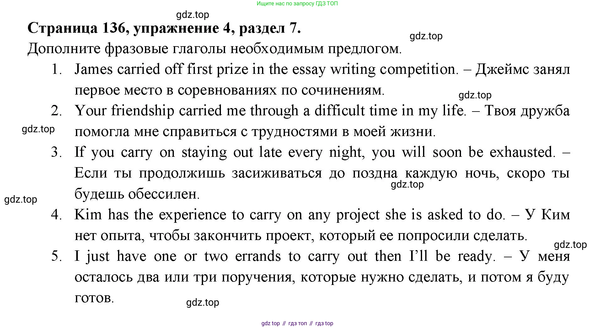 ГДЗ Английский язык (english), 11 класс Учебник (Student's book), авторы: Афанасьева Ольга Васильевна (Afanasyeva Olga), Дули Дженни (Dooley Jenny), Михеева Ирина Владимировна (Mikheeva Irina), Оби Боб (Obee Bob), Эванс Вирджиния (Evans Virginia), издательство Просвещение, Москва, 2019, страница 136, номер 4, Решение 3