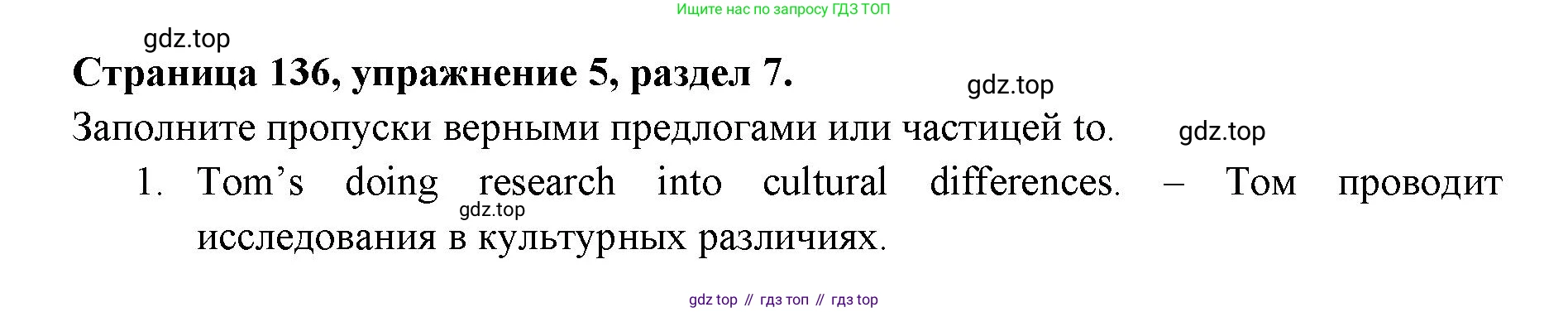 ГДЗ Английский язык (english), 11 класс Учебник (Student's book), авторы: Афанасьева Ольга Васильевна (Afanasyeva Olga), Дули Дженни (Dooley Jenny), Михеева Ирина Владимировна (Mikheeva Irina), Оби Боб (Obee Bob), Эванс Вирджиния (Evans Virginia), издательство Просвещение, Москва, 2019, страница 136, номер 5, Решение 3