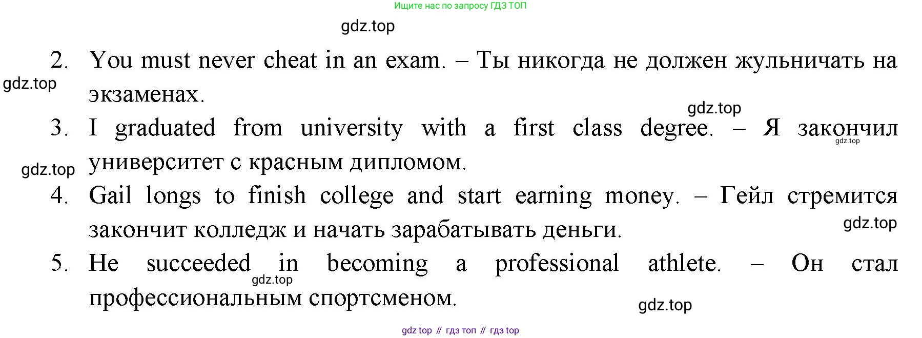 ГДЗ Английский язык (english), 11 класс Учебник (Student's book), авторы: Афанасьева Ольга Васильевна (Afanasyeva Olga), Дули Дженни (Dooley Jenny), Михеева Ирина Владимировна (Mikheeva Irina), Оби Боб (Obee Bob), Эванс Вирджиния (Evans Virginia), издательство Просвещение, Москва, 2019, страница 136, номер 5, Решение 3 (продолжение 2)
