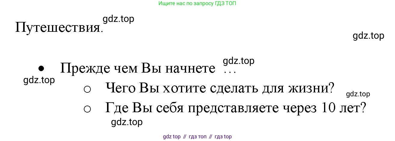 ГДЗ Английский язык (english), 11 класс Учебник (Student's book), авторы: Афанасьева Ольга Васильевна (Afanasyeva Olga), Дули Дженни (Dooley Jenny), Михеева Ирина Владимировна (Mikheeva Irina), Оби Боб (Obee Bob), Эванс Вирджиния (Evans Virginia), издательство Просвещение, Москва, 2019, страница 137, Решение 3