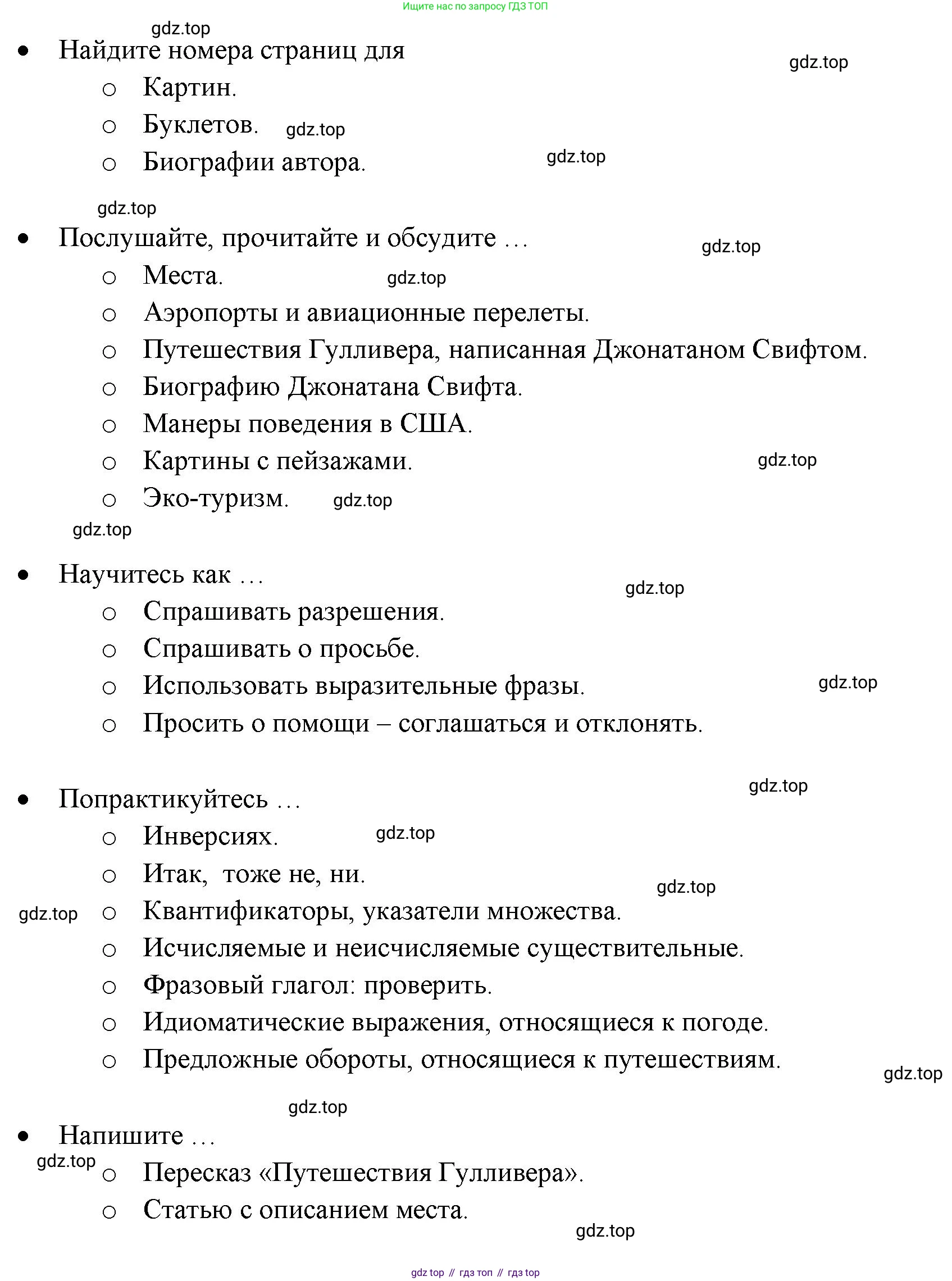 ГДЗ Английский язык (english), 11 класс Учебник (Student's book), авторы: Афанасьева Ольга Васильевна (Afanasyeva Olga), Дули Дженни (Dooley Jenny), Михеева Ирина Владимировна (Mikheeva Irina), Оби Боб (Obee Bob), Эванс Вирджиния (Evans Virginia), издательство Просвещение, Москва, 2019, страница 137, Решение 3
