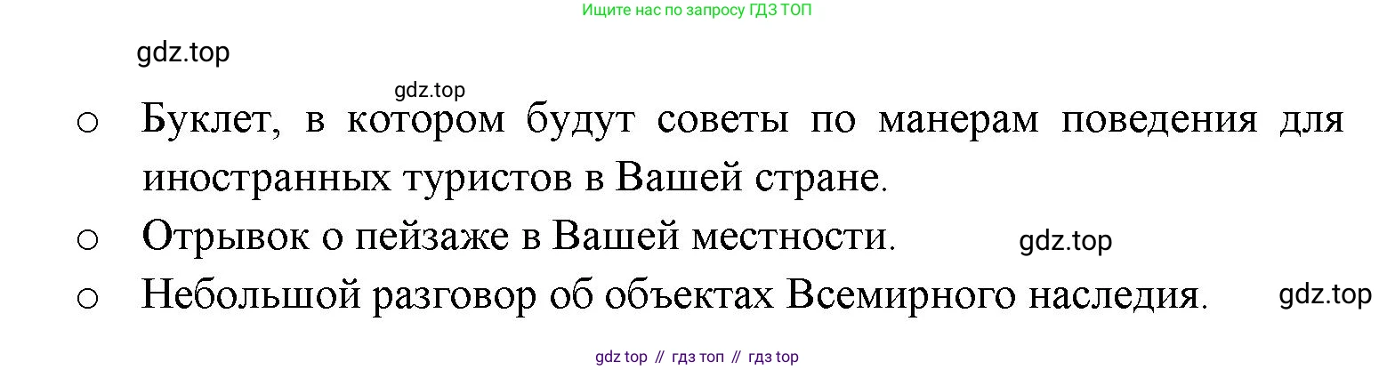 ГДЗ Английский язык (english), 11 класс Учебник (Student's book), авторы: Афанасьева Ольга Васильевна (Afanasyeva Olga), Дули Дженни (Dooley Jenny), Михеева Ирина Владимировна (Mikheeva Irina), Оби Боб (Obee Bob), Эванс Вирджиния (Evans Virginia), издательство Просвещение, Москва, 2019, страница 137, Решение 3 (продолжение 2)