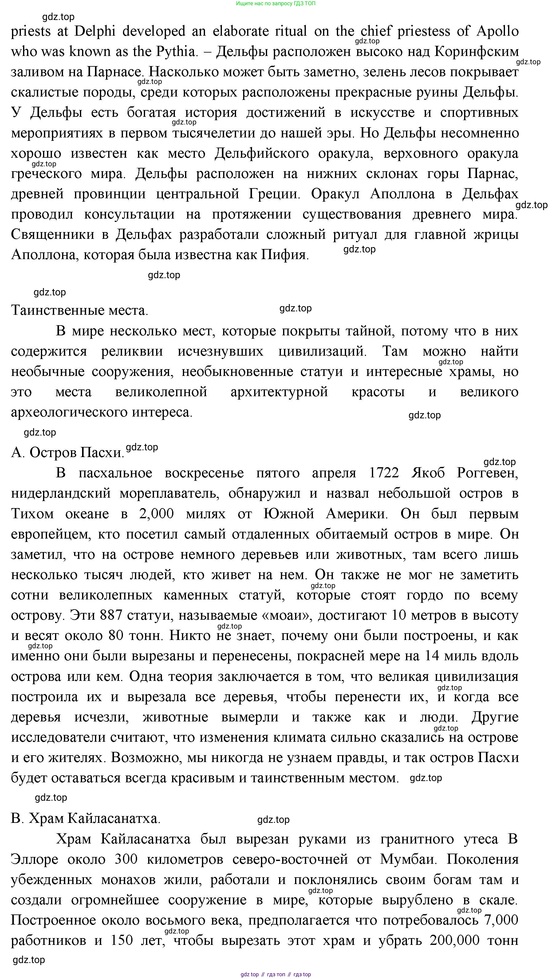ГДЗ Английский язык (english), 11 класс Учебник (Student's book), авторы: Афанасьева Ольга Васильевна (Afanasyeva Olga), Дули Дженни (Dooley Jenny), Михеева Ирина Владимировна (Mikheeva Irina), Оби Боб (Obee Bob), Эванс Вирджиния (Evans Virginia), издательство Просвещение, Москва, 2019, страница 138, номер 1, Решение 3 (продолжение 3)