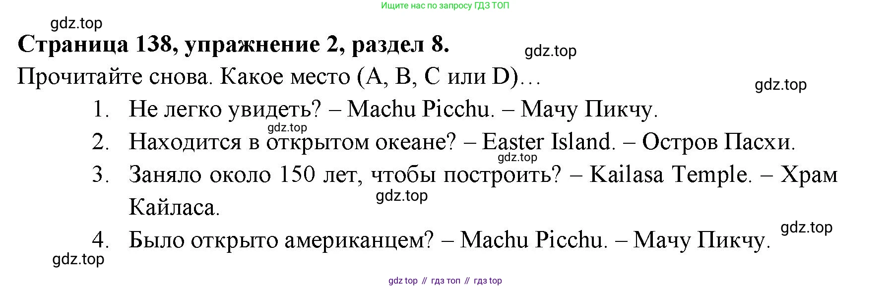 ГДЗ Английский язык (english), 11 класс Учебник (Student's book), авторы: Афанасьева Ольга Васильевна (Afanasyeva Olga), Дули Дженни (Dooley Jenny), Михеева Ирина Владимировна (Mikheeva Irina), Оби Боб (Obee Bob), Эванс Вирджиния (Evans Virginia), издательство Просвещение, Москва, 2019, страница 138, номер 2, Решение 3