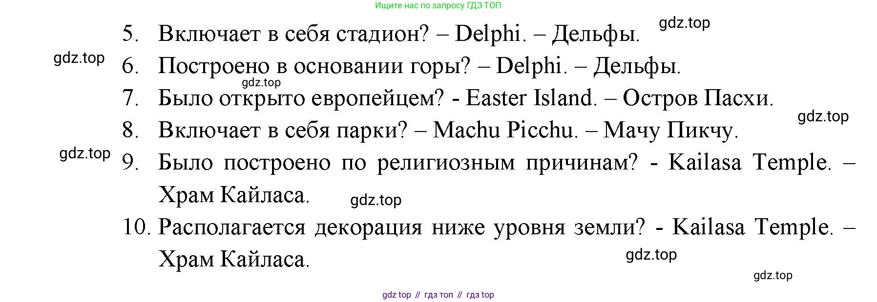 ГДЗ Английский язык (english), 11 класс Учебник (Student's book), авторы: Афанасьева Ольга Васильевна (Afanasyeva Olga), Дули Дженни (Dooley Jenny), Михеева Ирина Владимировна (Mikheeva Irina), Оби Боб (Obee Bob), Эванс Вирджиния (Evans Virginia), издательство Просвещение, Москва, 2019, страница 138, номер 2, Решение 3 (продолжение 2)