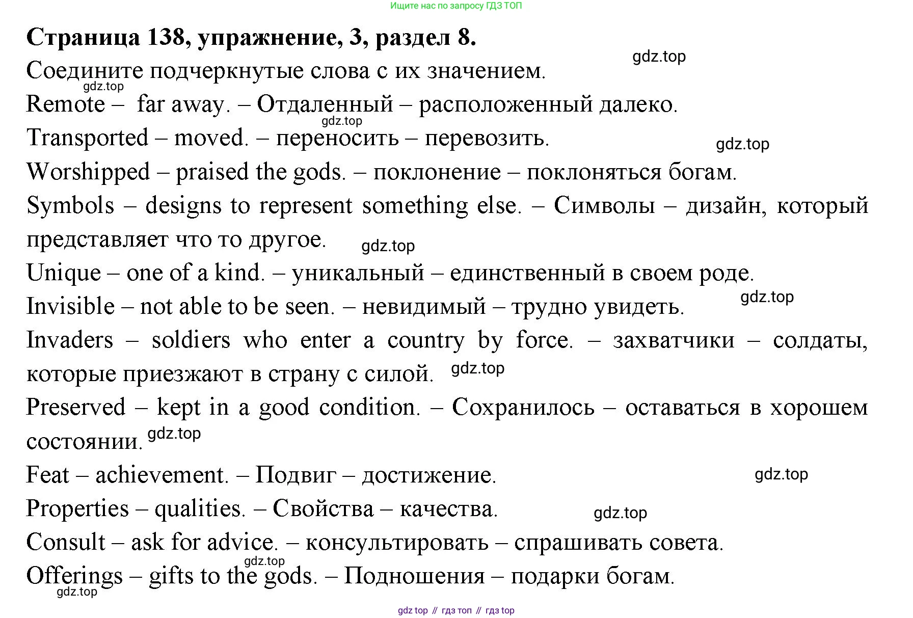 ГДЗ Английский язык (english), 11 класс Учебник (Student's book), авторы: Афанасьева Ольга Васильевна (Afanasyeva Olga), Дули Дженни (Dooley Jenny), Михеева Ирина Владимировна (Mikheeva Irina), Оби Боб (Obee Bob), Эванс Вирджиния (Evans Virginia), издательство Просвещение, Москва, 2019, страница 138, номер 3, Решение 3