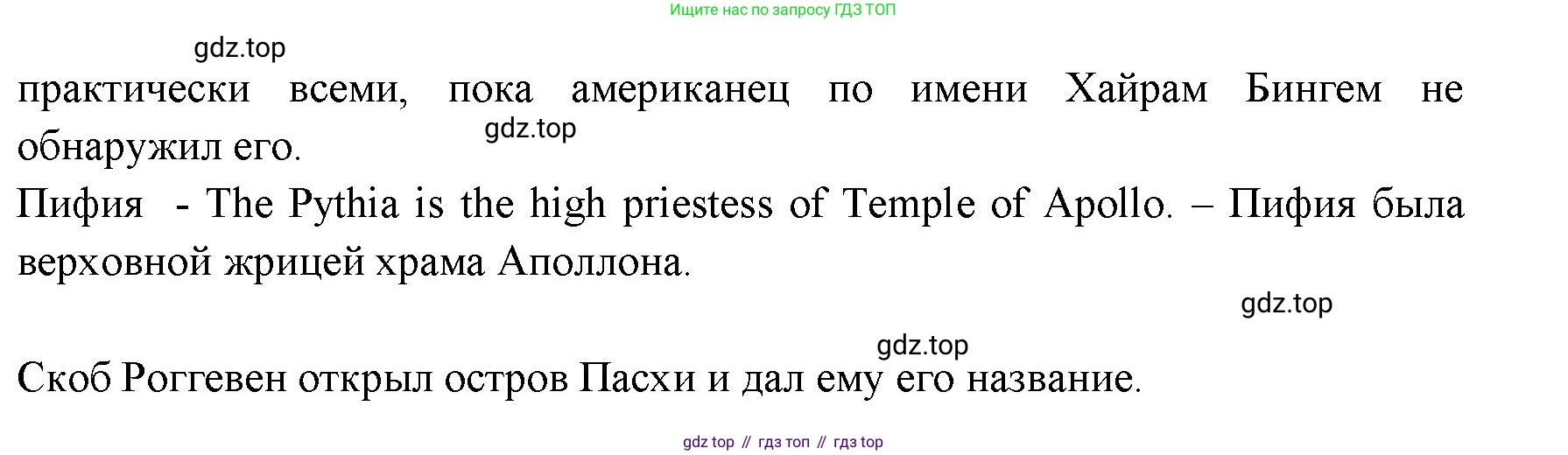 ГДЗ Английский язык (english), 11 класс Учебник (Student's book), авторы: Афанасьева Ольга Васильевна (Afanasyeva Olga), Дули Дженни (Dooley Jenny), Михеева Ирина Владимировна (Mikheeva Irina), Оби Боб (Obee Bob), Эванс Вирджиния (Evans Virginia), издательство Просвещение, Москва, 2019, страница 138, номер 4, Решение 3 (продолжение 2)