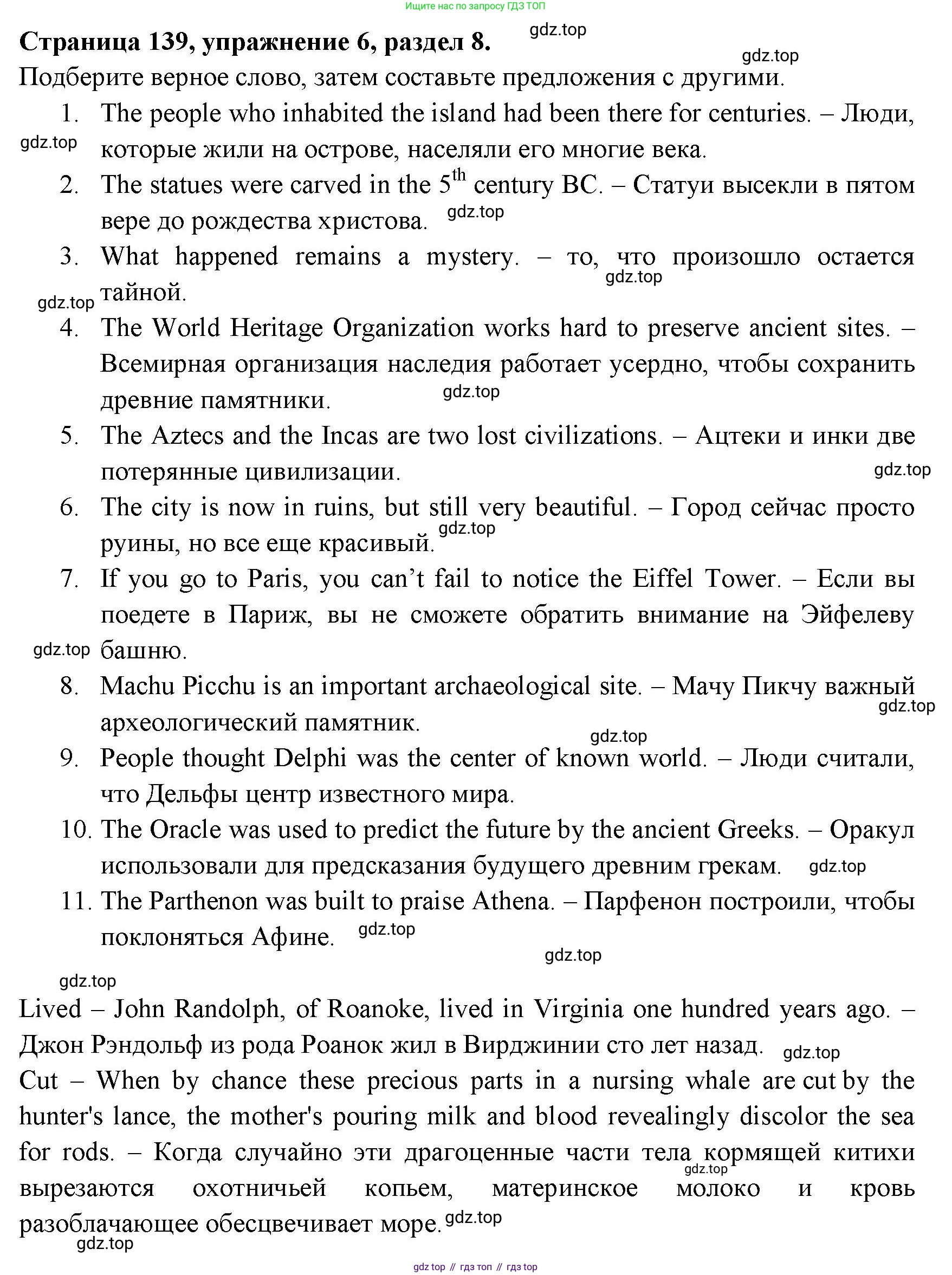 ГДЗ Английский язык (english), 11 класс Учебник (Student's book), авторы: Афанасьева Ольга Васильевна (Afanasyeva Olga), Дули Дженни (Dooley Jenny), Михеева Ирина Владимировна (Mikheeva Irina), Оби Боб (Obee Bob), Эванс Вирджиния (Evans Virginia), издательство Просвещение, Москва, 2019, страница 139, номер 6, Решение 3