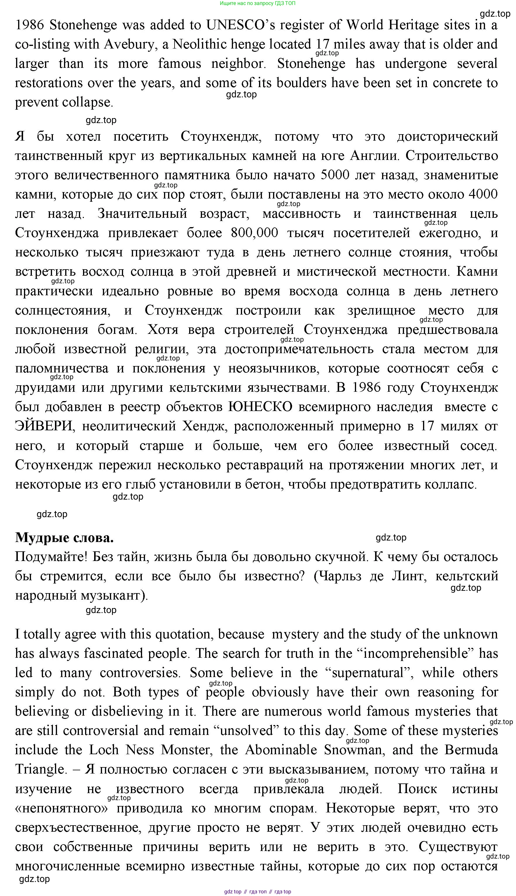 ГДЗ Английский язык (english), 11 класс Учебник (Student's book), авторы: Афанасьева Ольга Васильевна (Afanasyeva Olga), Дули Дженни (Dooley Jenny), Михеева Ирина Владимировна (Mikheeva Irina), Оби Боб (Obee Bob), Эванс Вирджиния (Evans Virginia), издательство Просвещение, Москва, 2019, страница 139, номер 7, Решение 3 (продолжение 2)