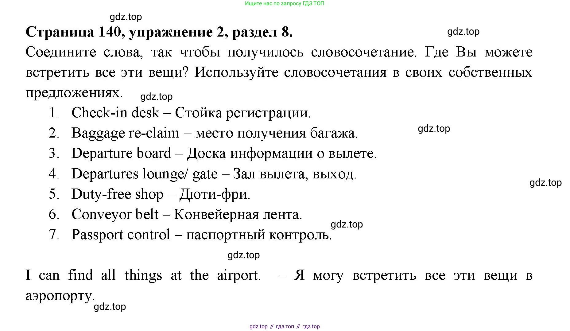 ГДЗ Английский язык (english), 11 класс Учебник (Student's book), авторы: Афанасьева Ольга Васильевна (Afanasyeva Olga), Дули Дженни (Dooley Jenny), Михеева Ирина Владимировна (Mikheeva Irina), Оби Боб (Obee Bob), Эванс Вирджиния (Evans Virginia), издательство Просвещение, Москва, 2019, страница 140, номер 2, Решение 3