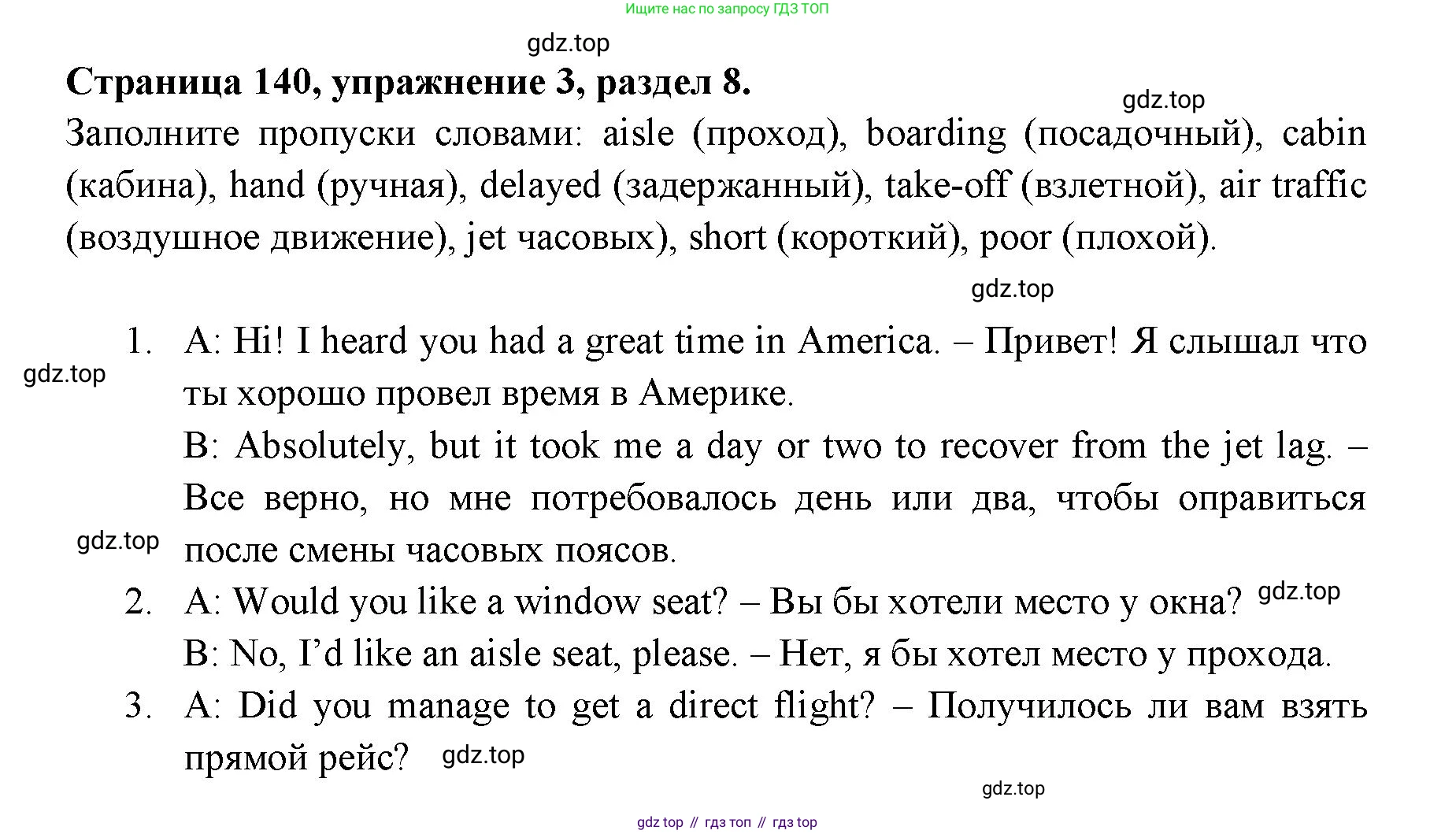 ГДЗ Английский язык (english), 11 класс Учебник (Student's book), авторы: Афанасьева Ольга Васильевна (Afanasyeva Olga), Дули Дженни (Dooley Jenny), Михеева Ирина Владимировна (Mikheeva Irina), Оби Боб (Obee Bob), Эванс Вирджиния (Evans Virginia), издательство Просвещение, Москва, 2019, страница 140, номер 3, Решение 3