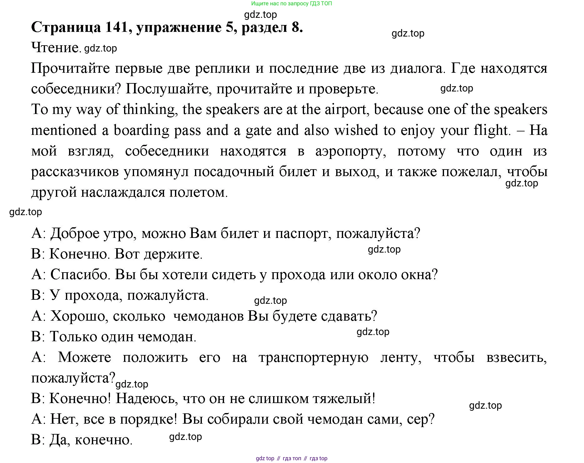 ГДЗ Английский язык (english), 11 класс Учебник (Student's book), авторы: Афанасьева Ольга Васильевна (Afanasyeva Olga), Дули Дженни (Dooley Jenny), Михеева Ирина Владимировна (Mikheeva Irina), Оби Боб (Obee Bob), Эванс Вирджиния (Evans Virginia), издательство Просвещение, Москва, 2019, страница 141, номер 5, Решение 3