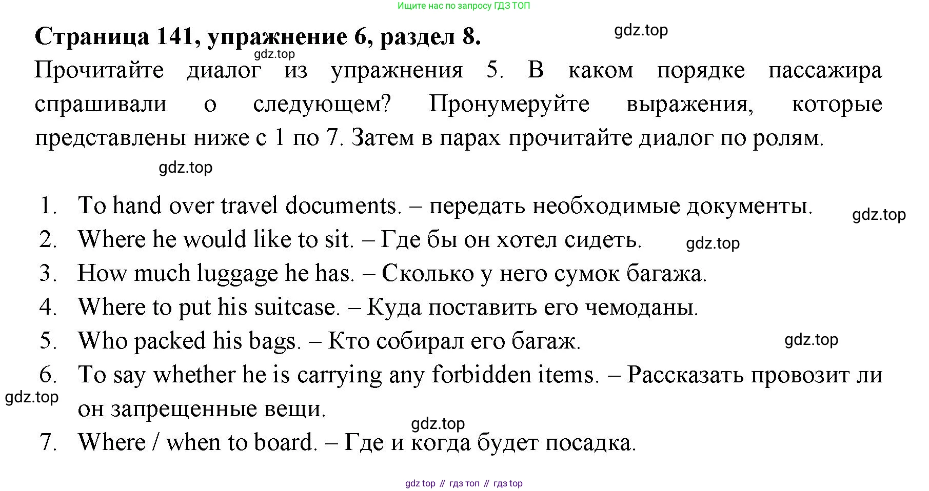 ГДЗ Английский язык (english), 11 класс Учебник (Student's book), авторы: Афанасьева Ольга Васильевна (Afanasyeva Olga), Дули Дженни (Dooley Jenny), Михеева Ирина Владимировна (Mikheeva Irina), Оби Боб (Obee Bob), Эванс Вирджиния (Evans Virginia), издательство Просвещение, Москва, 2019, страница 141, номер 6, Решение 3