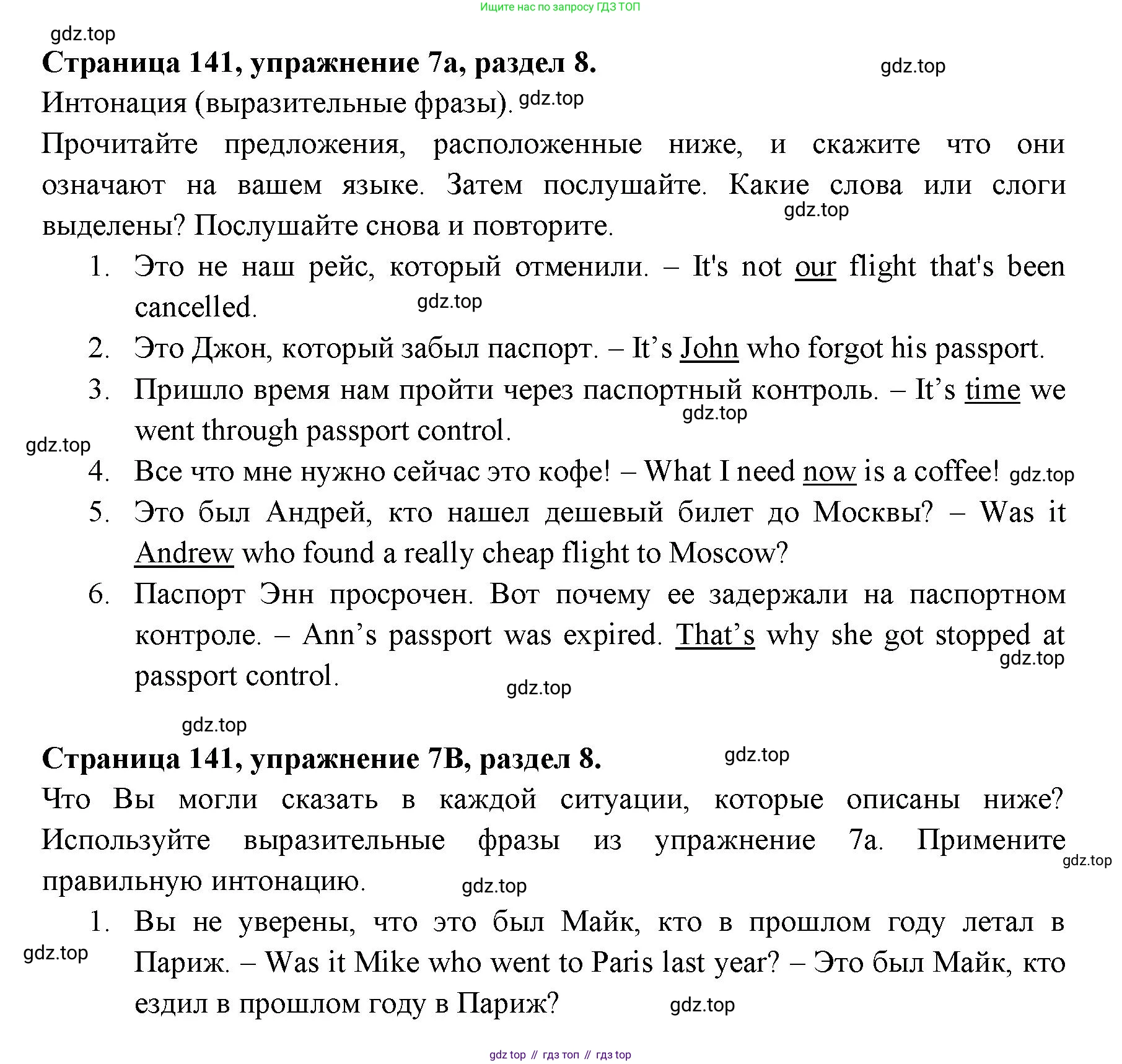 ГДЗ Английский язык (english), 11 класс Учебник (Student's book), авторы: Афанасьева Ольга Васильевна (Afanasyeva Olga), Дули Дженни (Dooley Jenny), Михеева Ирина Владимировна (Mikheeva Irina), Оби Боб (Obee Bob), Эванс Вирджиния (Evans Virginia), издательство Просвещение, Москва, 2019, страница 141, номер 7, Решение 3