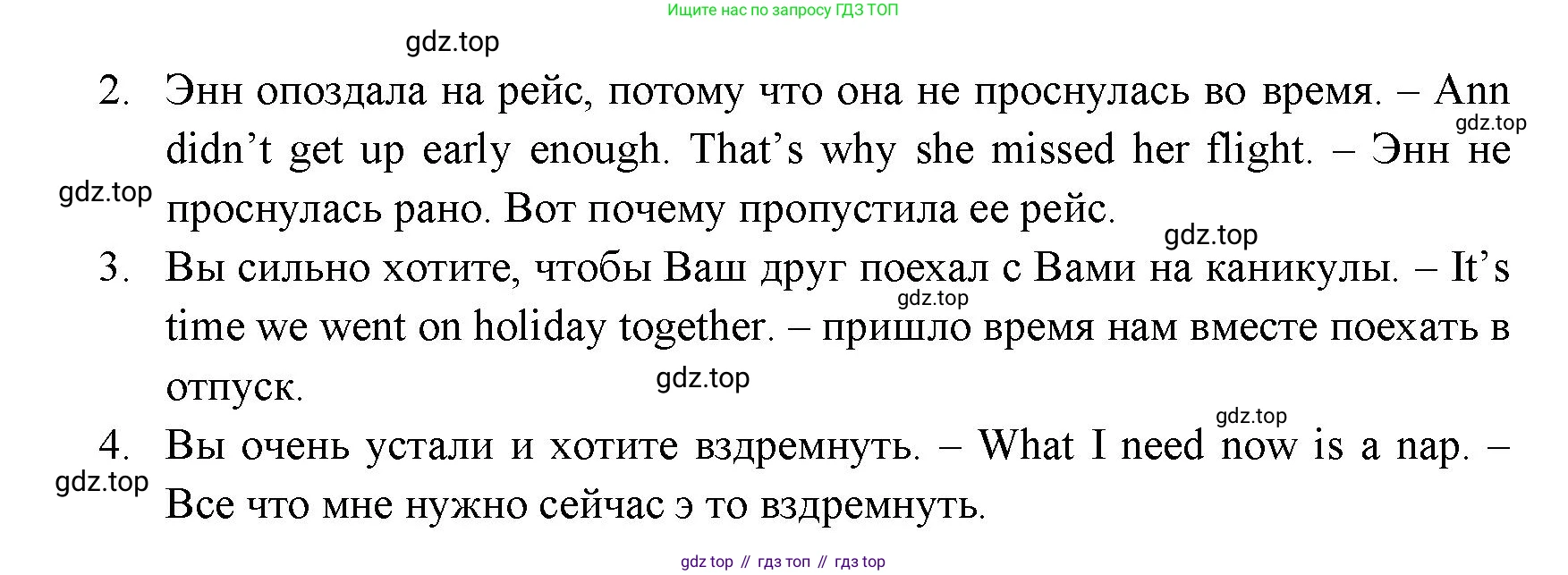 ГДЗ Английский язык (english), 11 класс Учебник (Student's book), авторы: Афанасьева Ольга Васильевна (Afanasyeva Olga), Дули Дженни (Dooley Jenny), Михеева Ирина Владимировна (Mikheeva Irina), Оби Боб (Obee Bob), Эванс Вирджиния (Evans Virginia), издательство Просвещение, Москва, 2019, страница 141, номер 7, Решение 3 (продолжение 2)