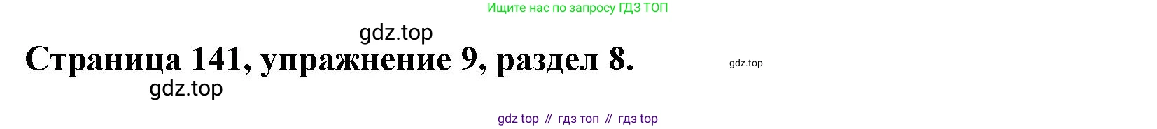 ГДЗ Английский язык (english), 11 класс Учебник (Student's book), авторы: Афанасьева Ольга Васильевна (Afanasyeva Olga), Дули Дженни (Dooley Jenny), Михеева Ирина Владимировна (Mikheeva Irina), Оби Боб (Obee Bob), Эванс Вирджиния (Evans Virginia), издательство Просвещение, Москва, 2019, страница 141, номер 9, Решение 3