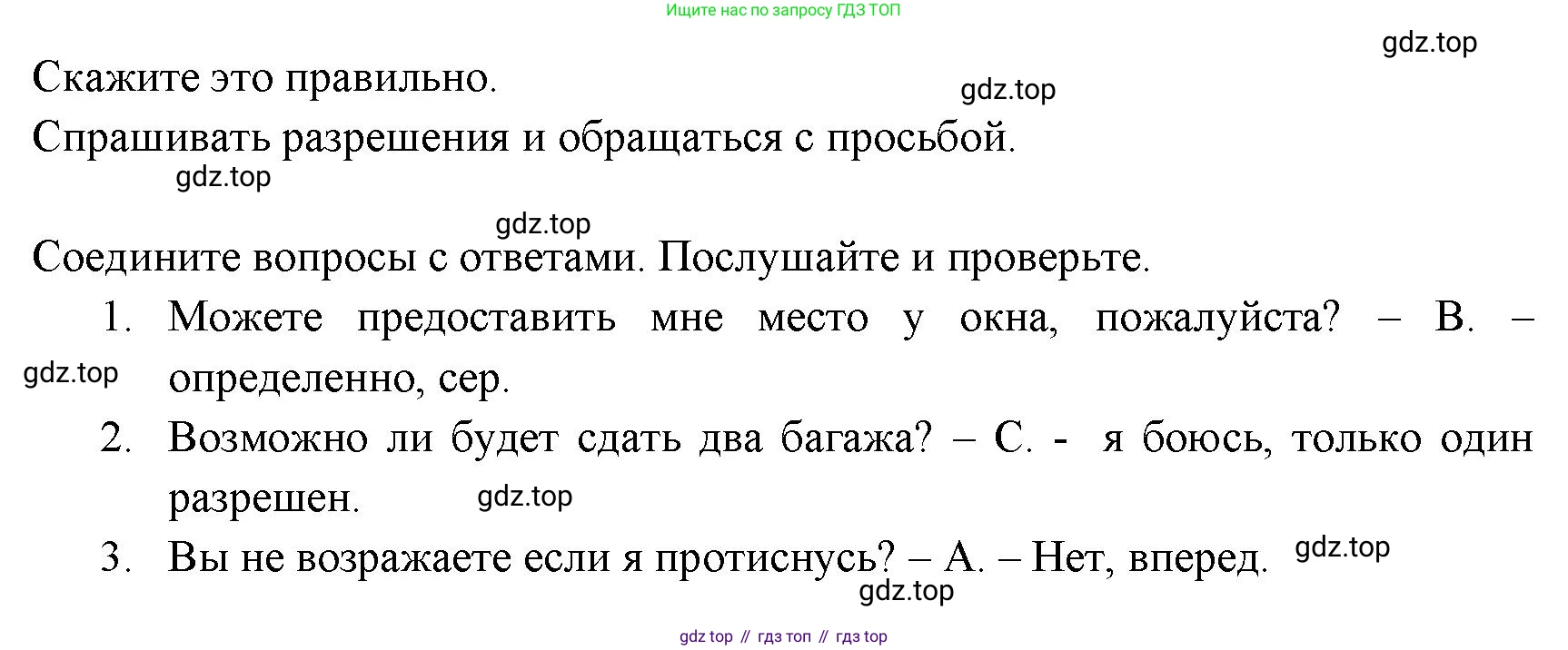 ГДЗ Английский язык (english), 11 класс Учебник (Student's book), авторы: Афанасьева Ольга Васильевна (Afanasyeva Olga), Дули Дженни (Dooley Jenny), Михеева Ирина Владимировна (Mikheeva Irina), Оби Боб (Obee Bob), Эванс Вирджиния (Evans Virginia), издательство Просвещение, Москва, 2019, страница 141, номер 9, Решение 3 (продолжение 2)