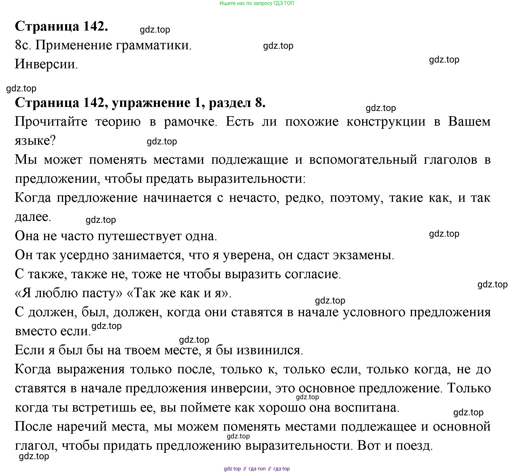 ГДЗ Английский язык (english), 11 класс Учебник (Student's book), авторы: Афанасьева Ольга Васильевна (Afanasyeva Olga), Дули Дженни (Dooley Jenny), Михеева Ирина Владимировна (Mikheeva Irina), Оби Боб (Obee Bob), Эванс Вирджиния (Evans Virginia), издательство Просвещение, Москва, 2019, страница 142, номер 1, Решение 3