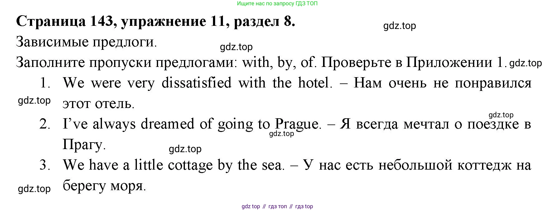 ГДЗ Английский язык (english), 11 класс Учебник (Student's book), авторы: Афанасьева Ольга Васильевна (Afanasyeva Olga), Дули Дженни (Dooley Jenny), Михеева Ирина Владимировна (Mikheeva Irina), Оби Боб (Obee Bob), Эванс Вирджиния (Evans Virginia), издательство Просвещение, Москва, 2019, страница 143, номер 11, Решение 3